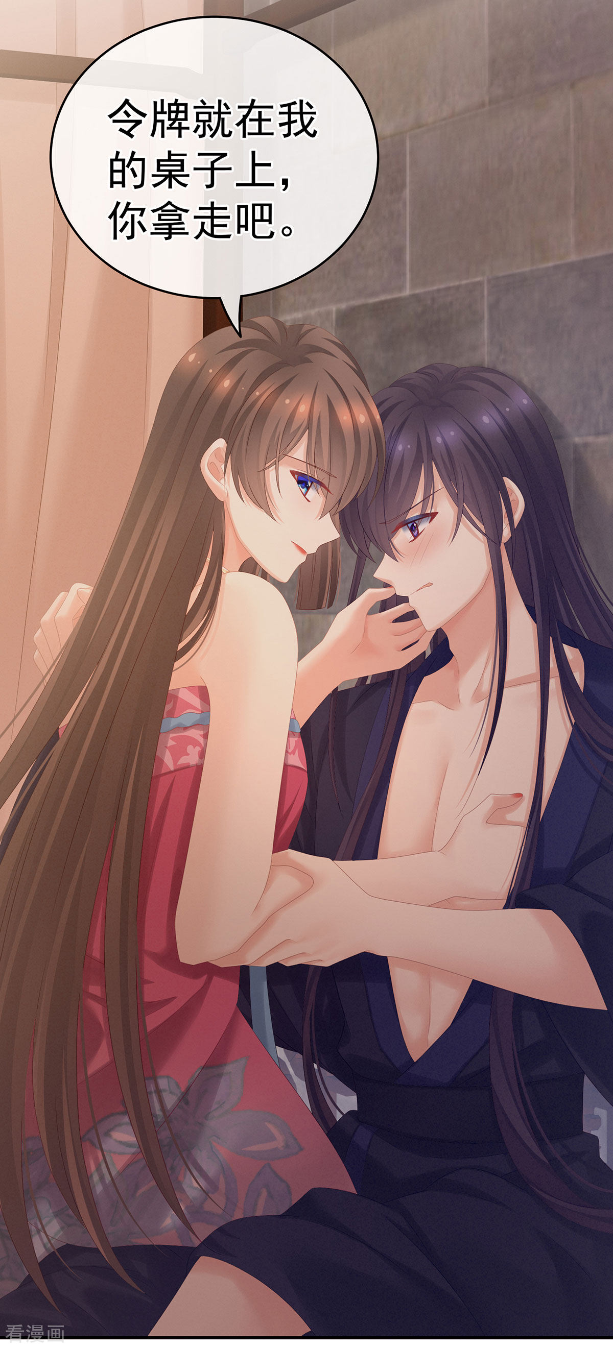 绝色男妃在争宠182话