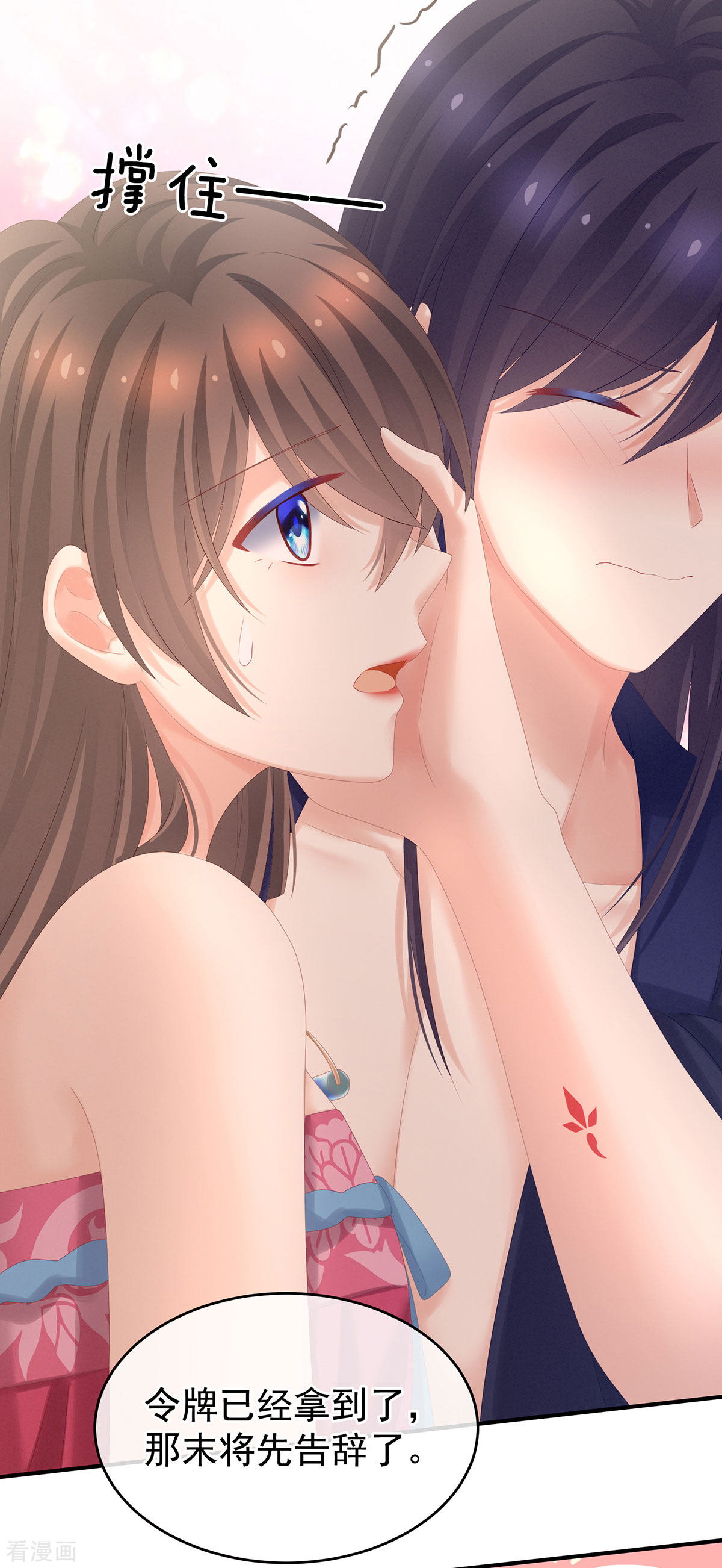 绝色男妃在争宠182话