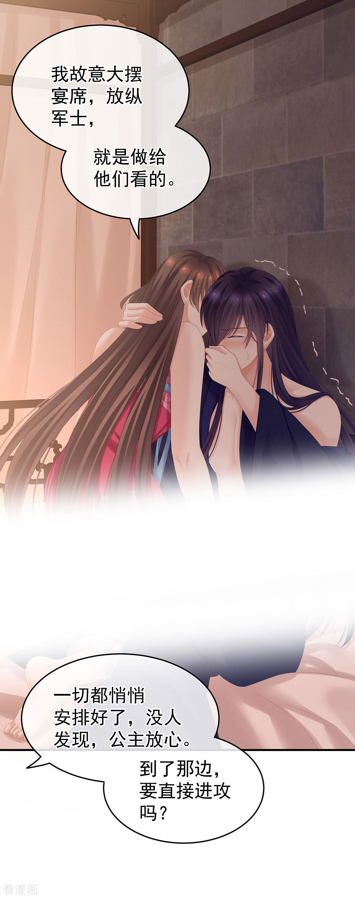 绝色男妃在争宠182话