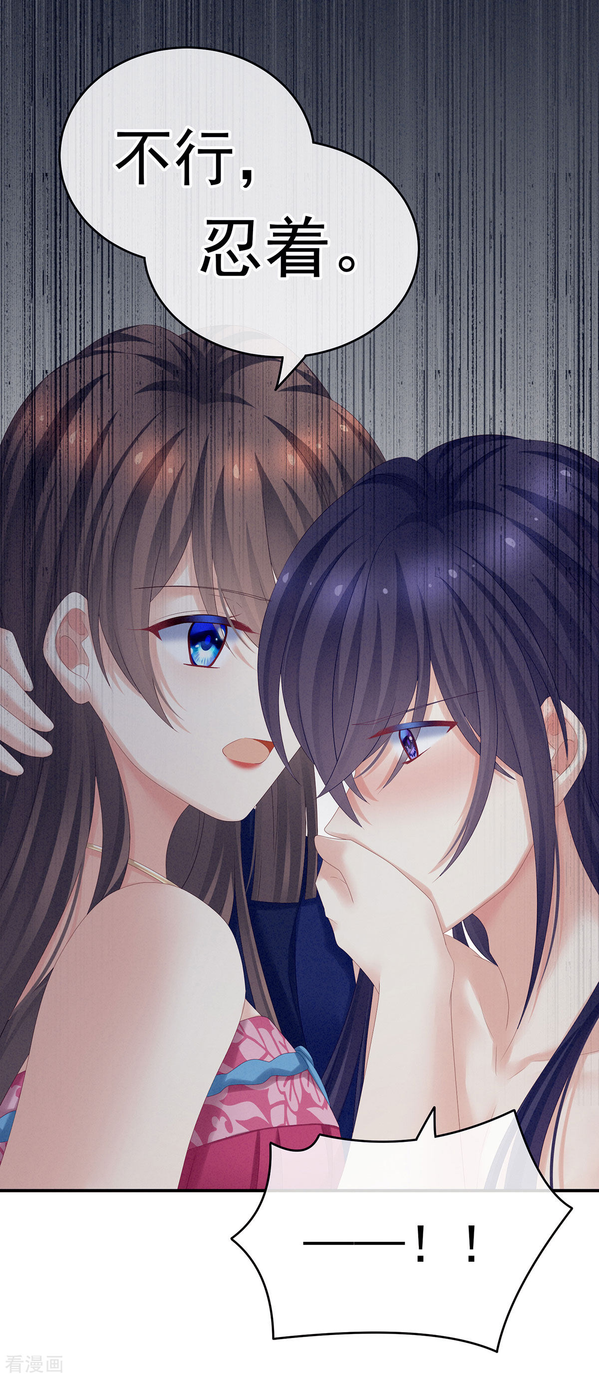 绝色男妃在争宠182话