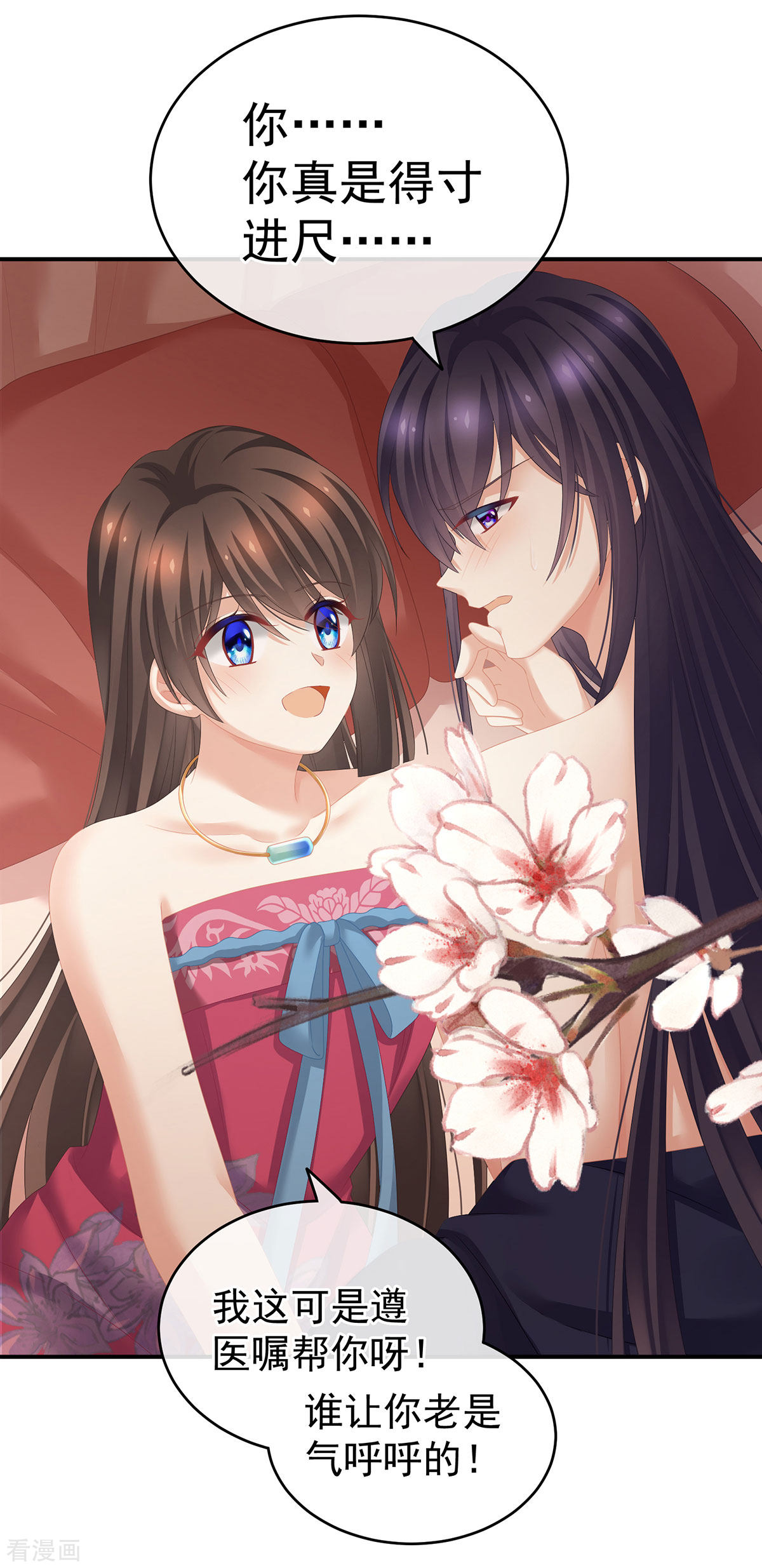 绝色男妃在争宠182话