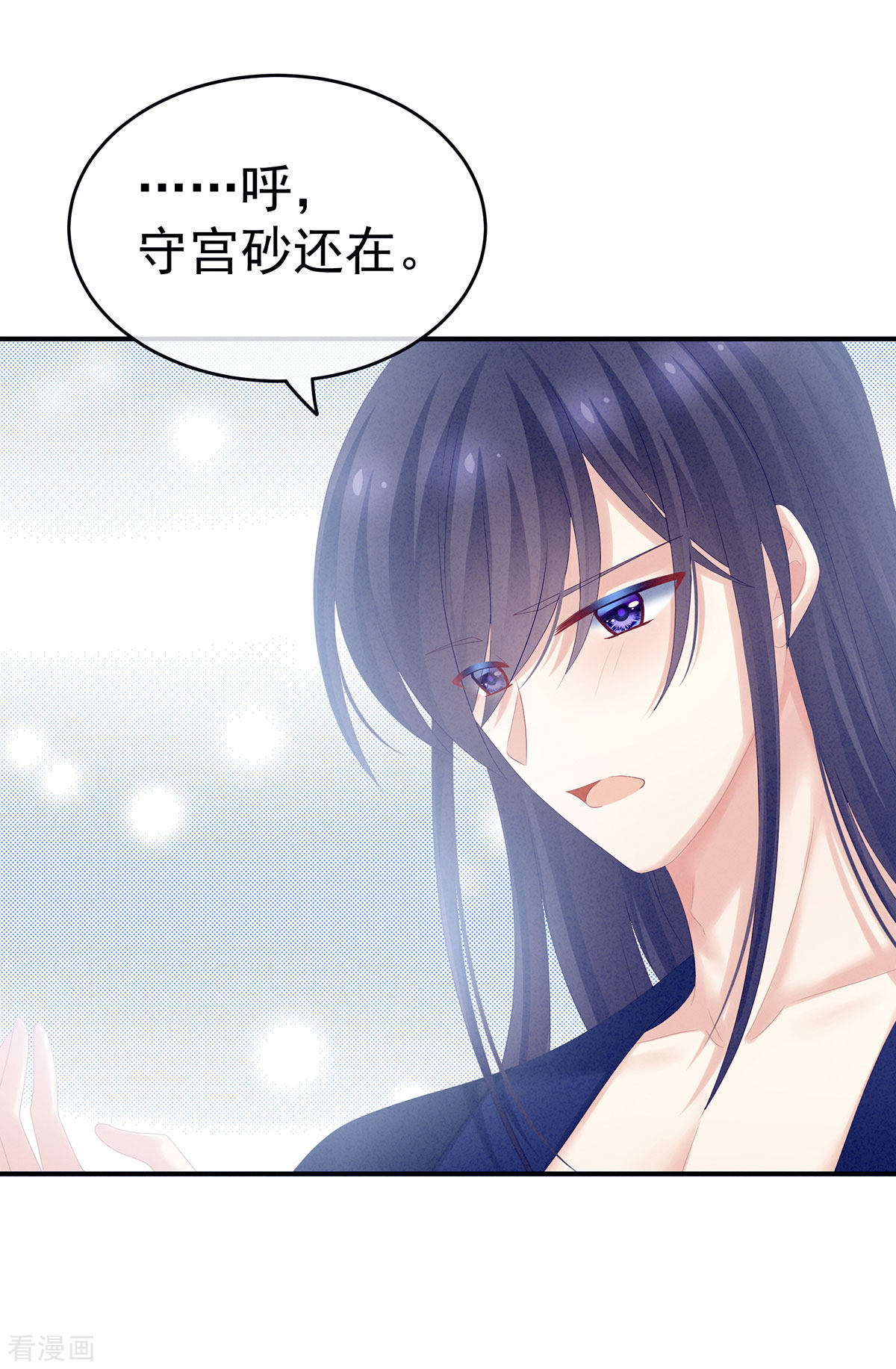 绝色男妃在争宠182话