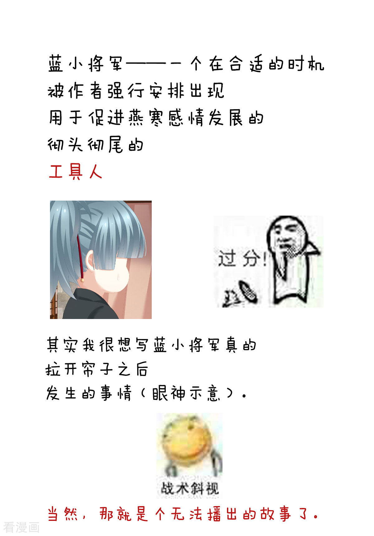 绝色男妃在争宠182话