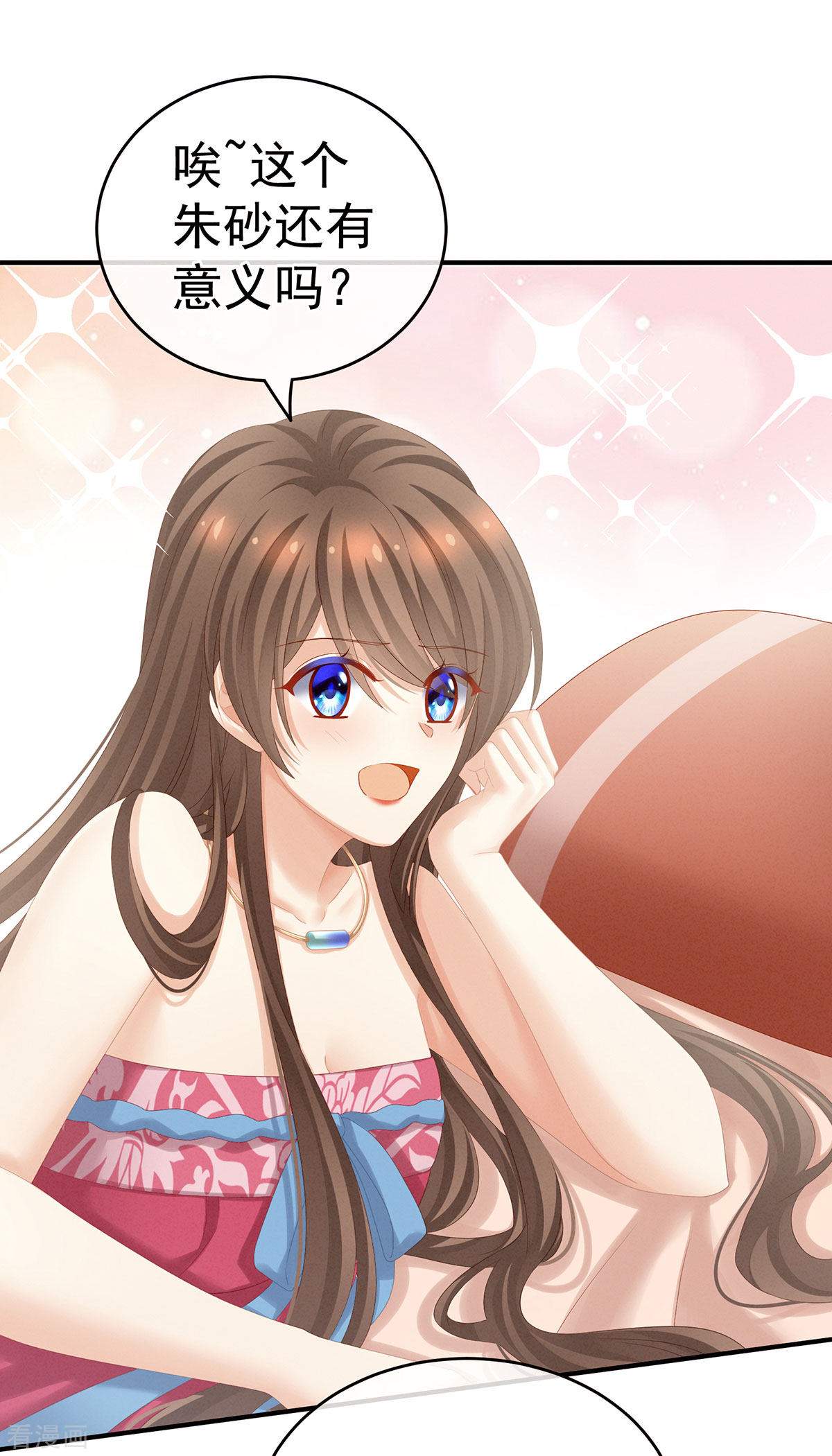 绝色男妃在争宠182话