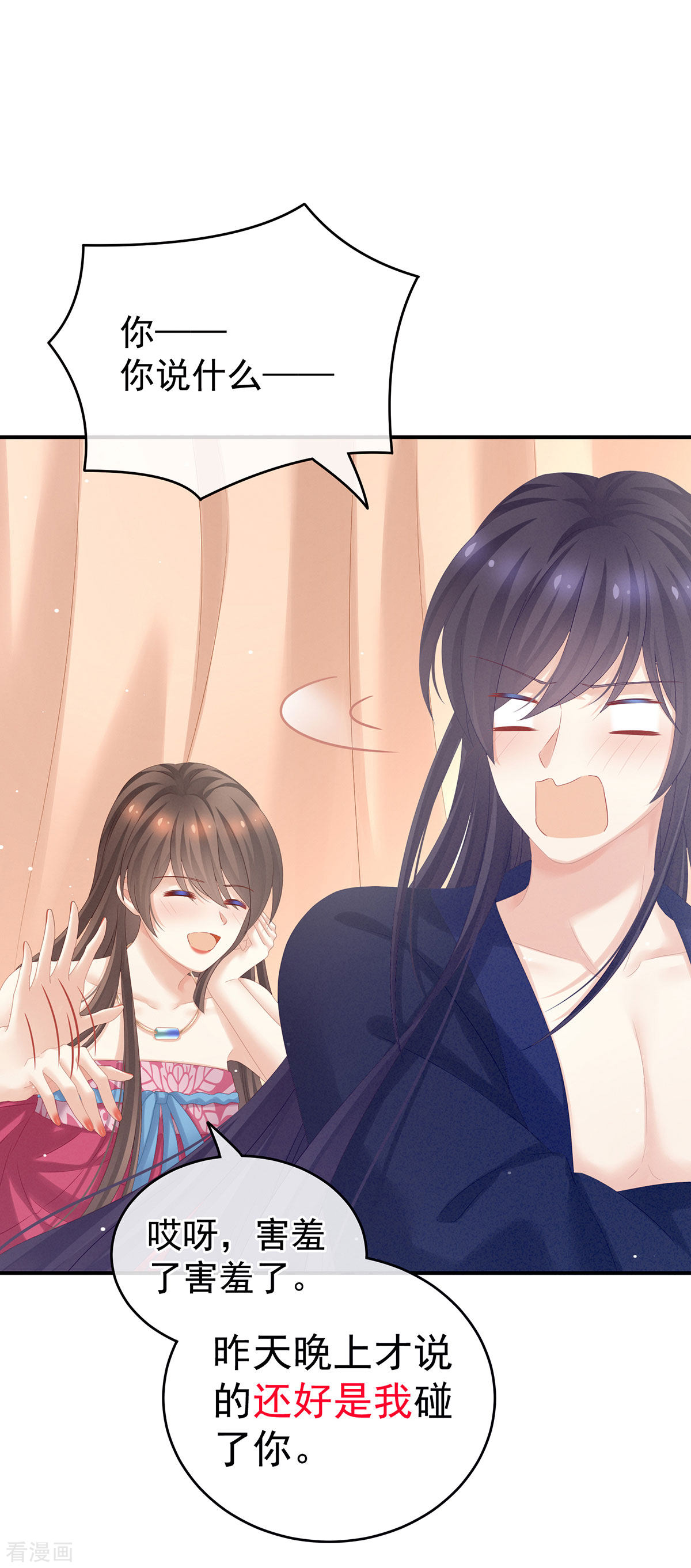 绝色男妃在争宠182话