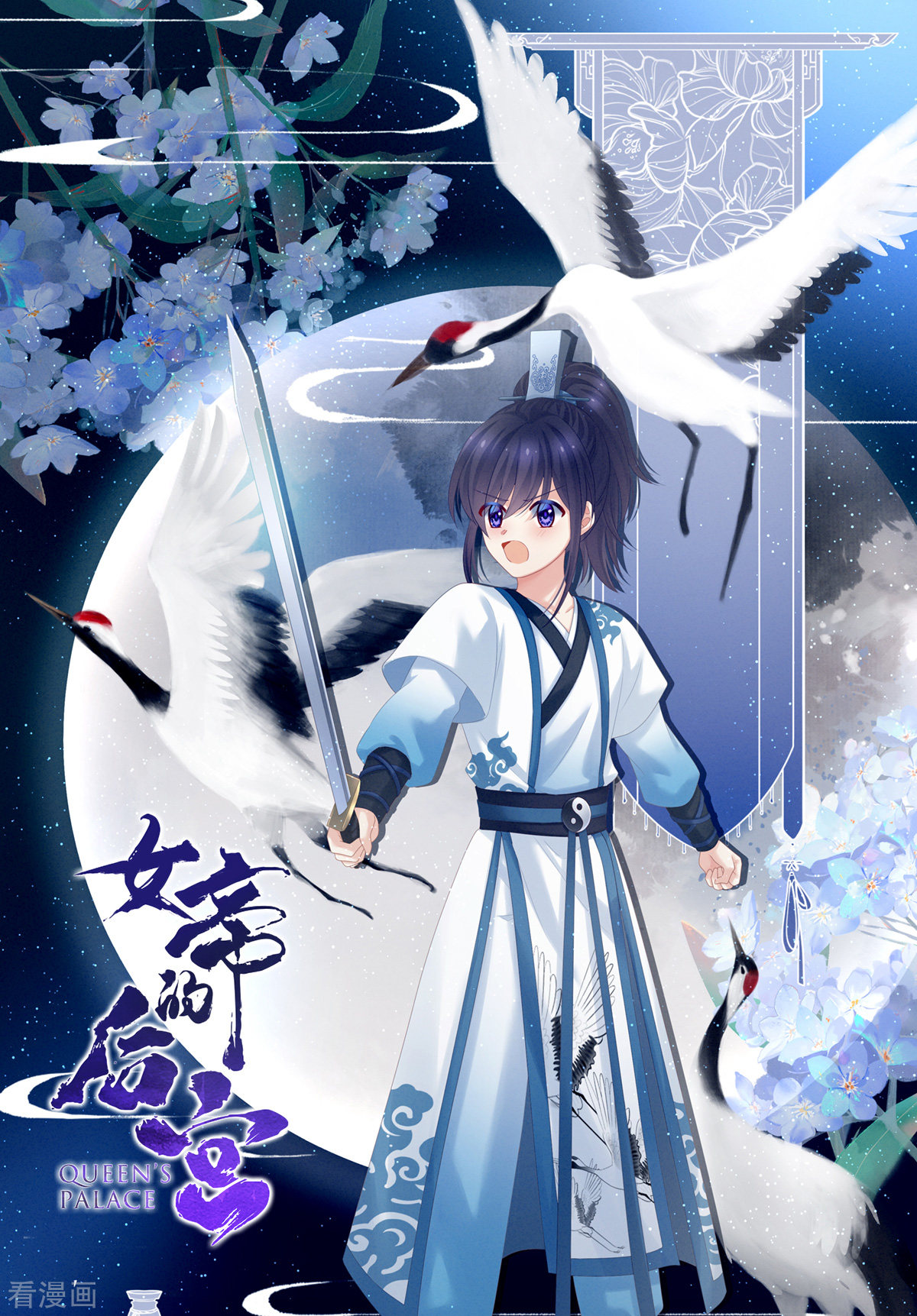 绝色男妃在争宠184话