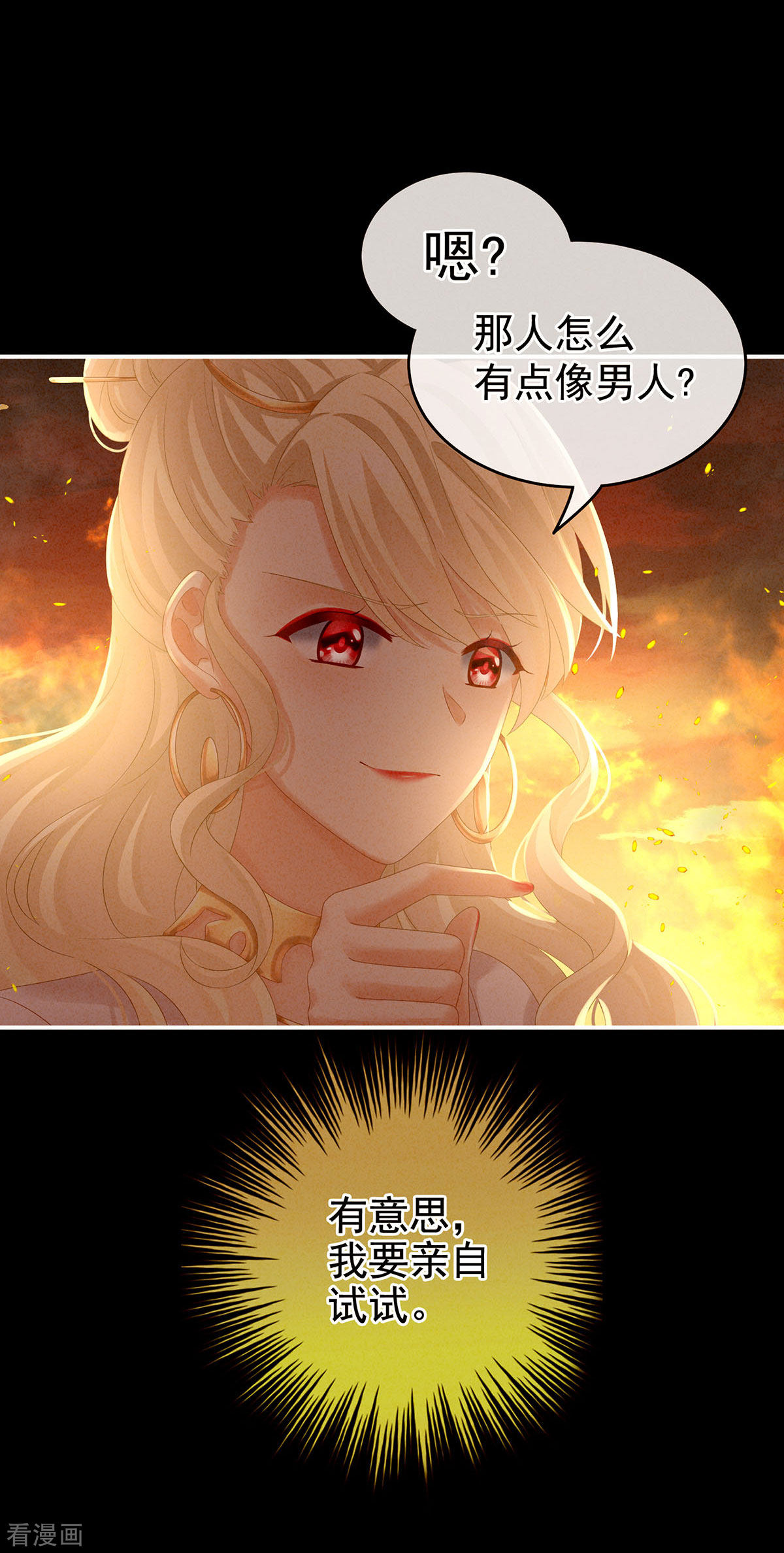 绝色男妃在争宠184话