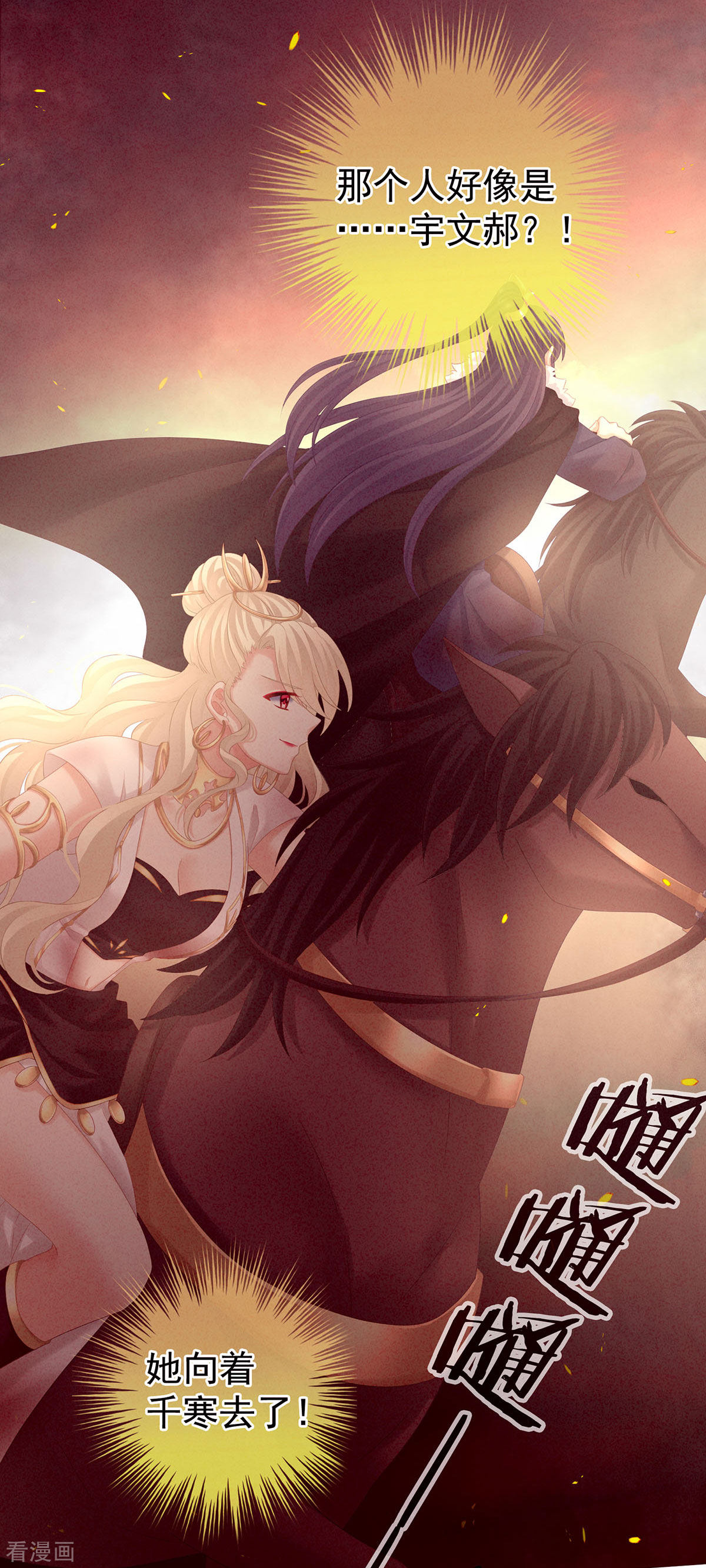 绝色男妃在争宠184话