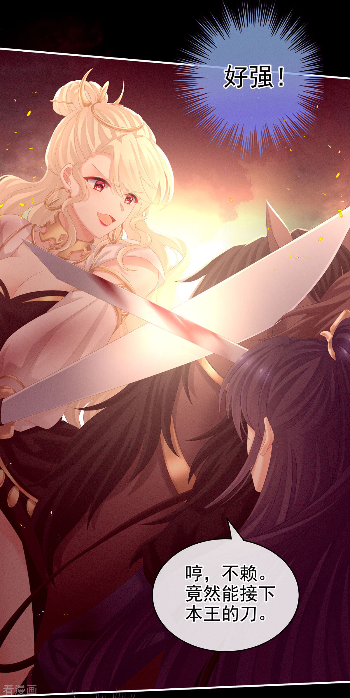 绝色男妃在争宠184话