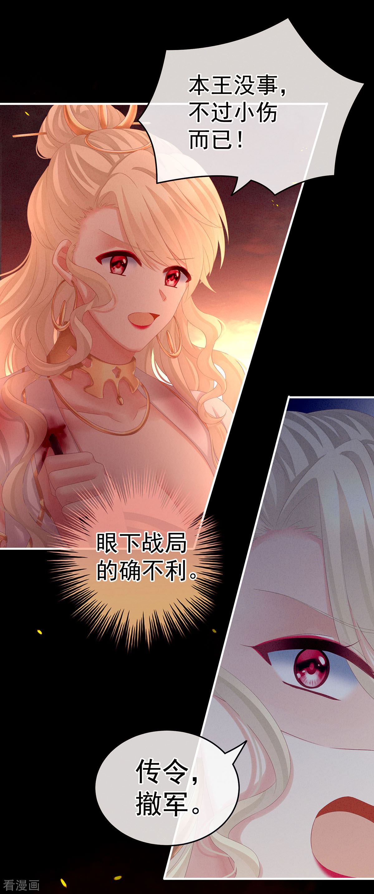 绝色男妃在争宠184话