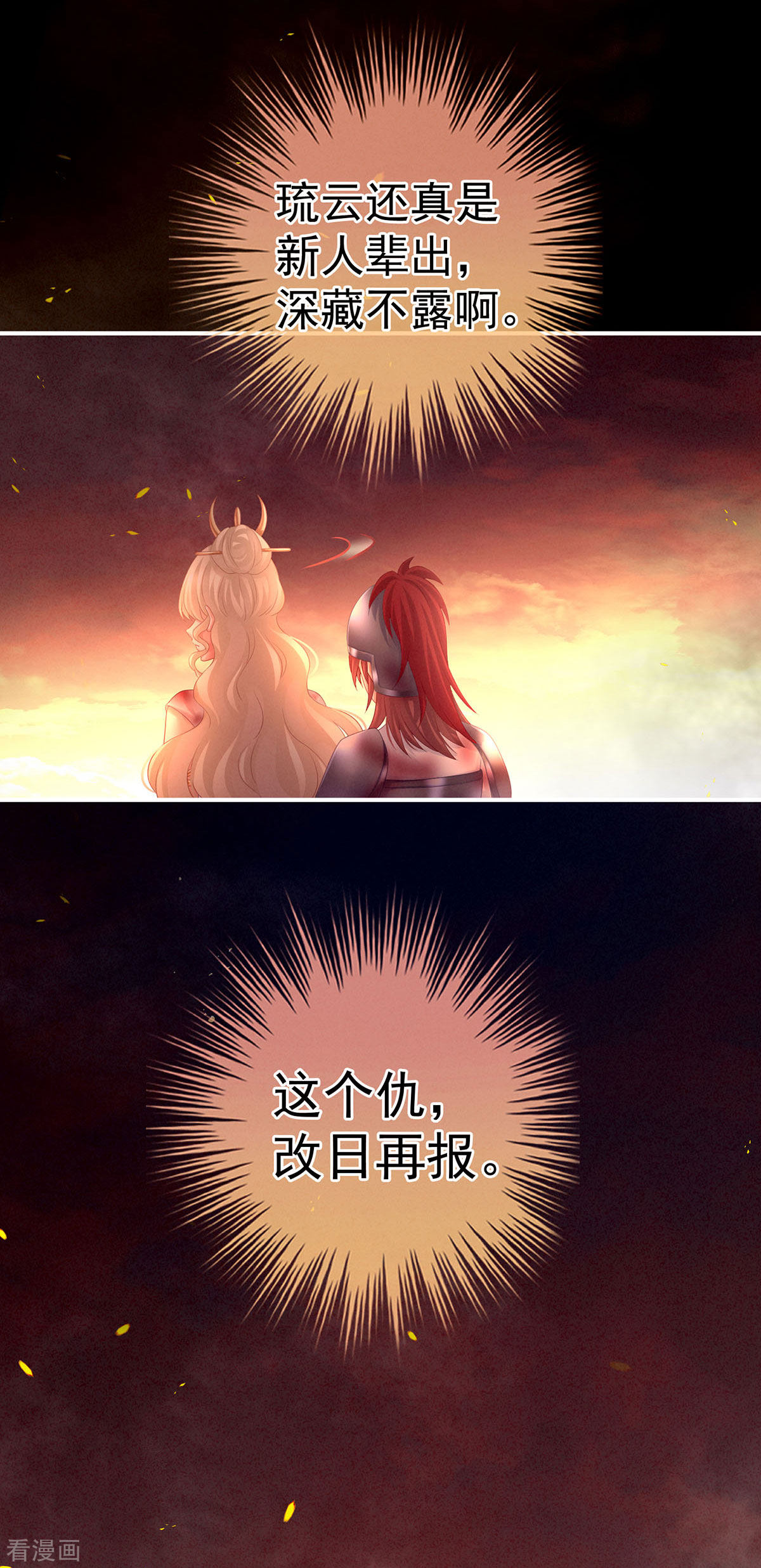 绝色男妃在争宠184话