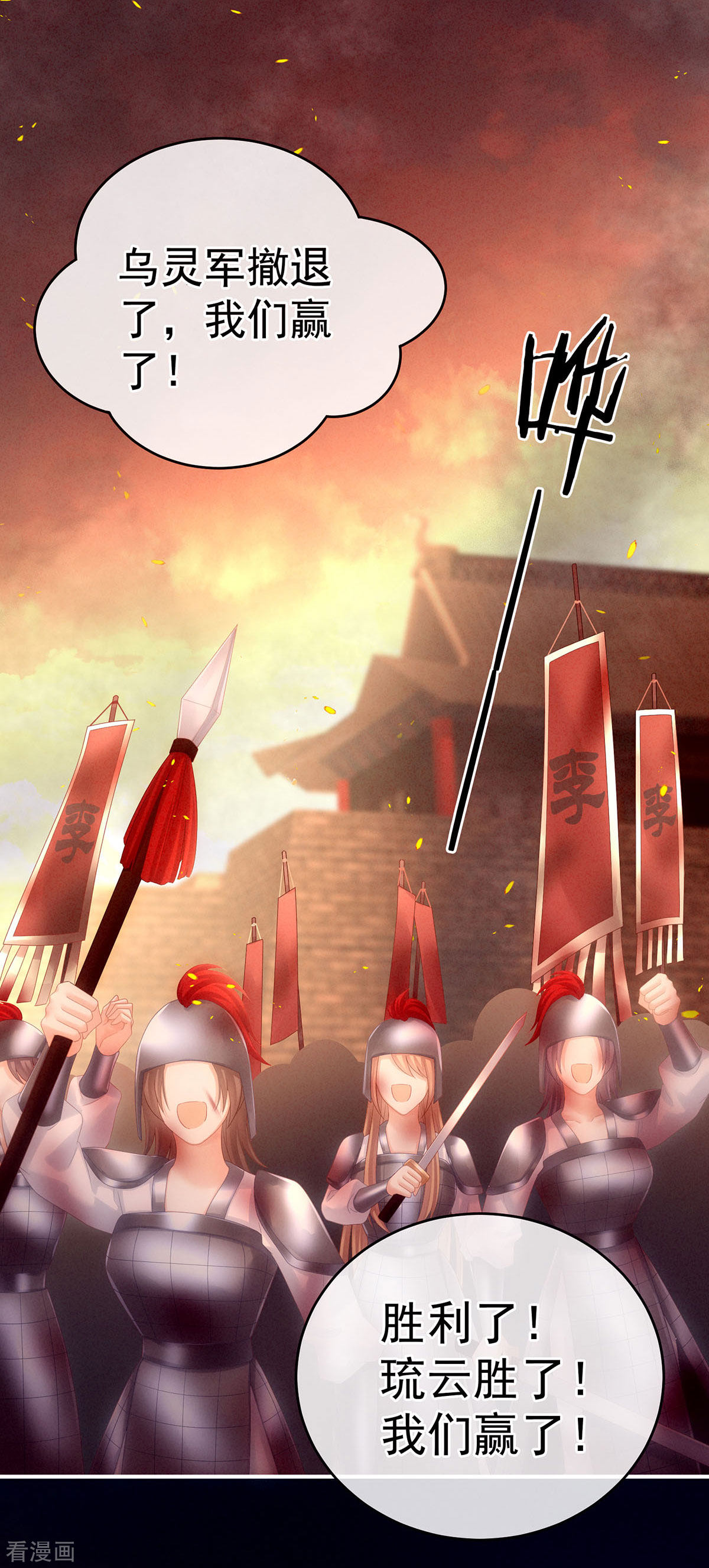 绝色男妃在争宠184话