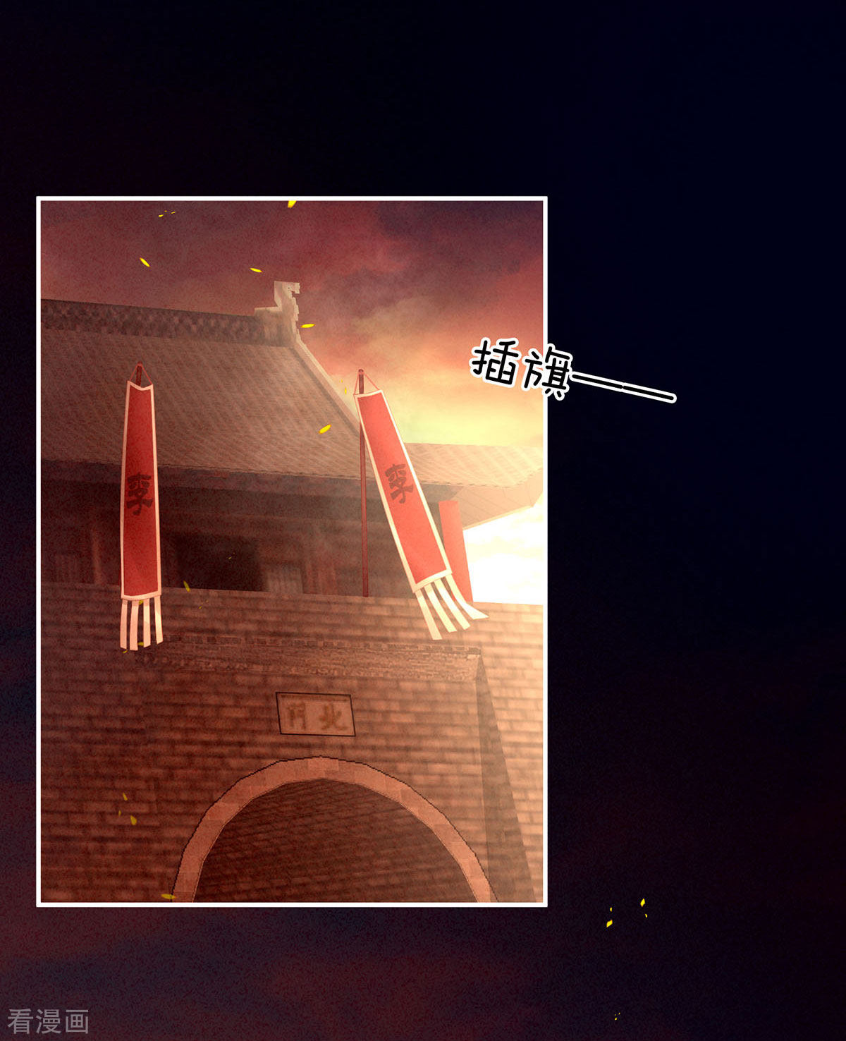 绝色男妃在争宠184话