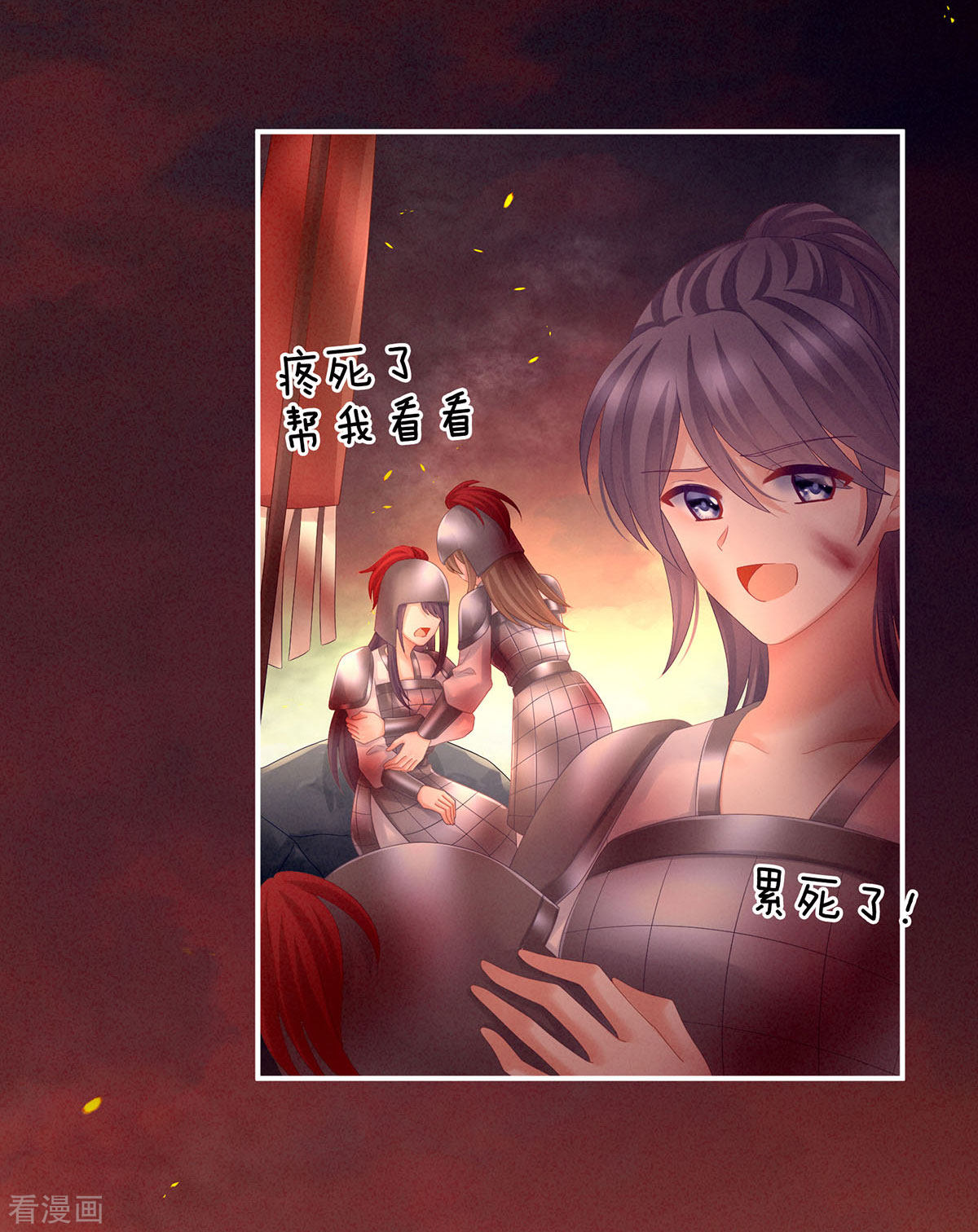 绝色男妃在争宠184话