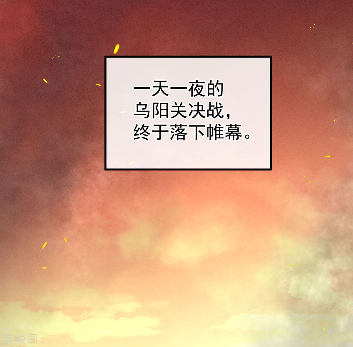 绝色男妃在争宠184话