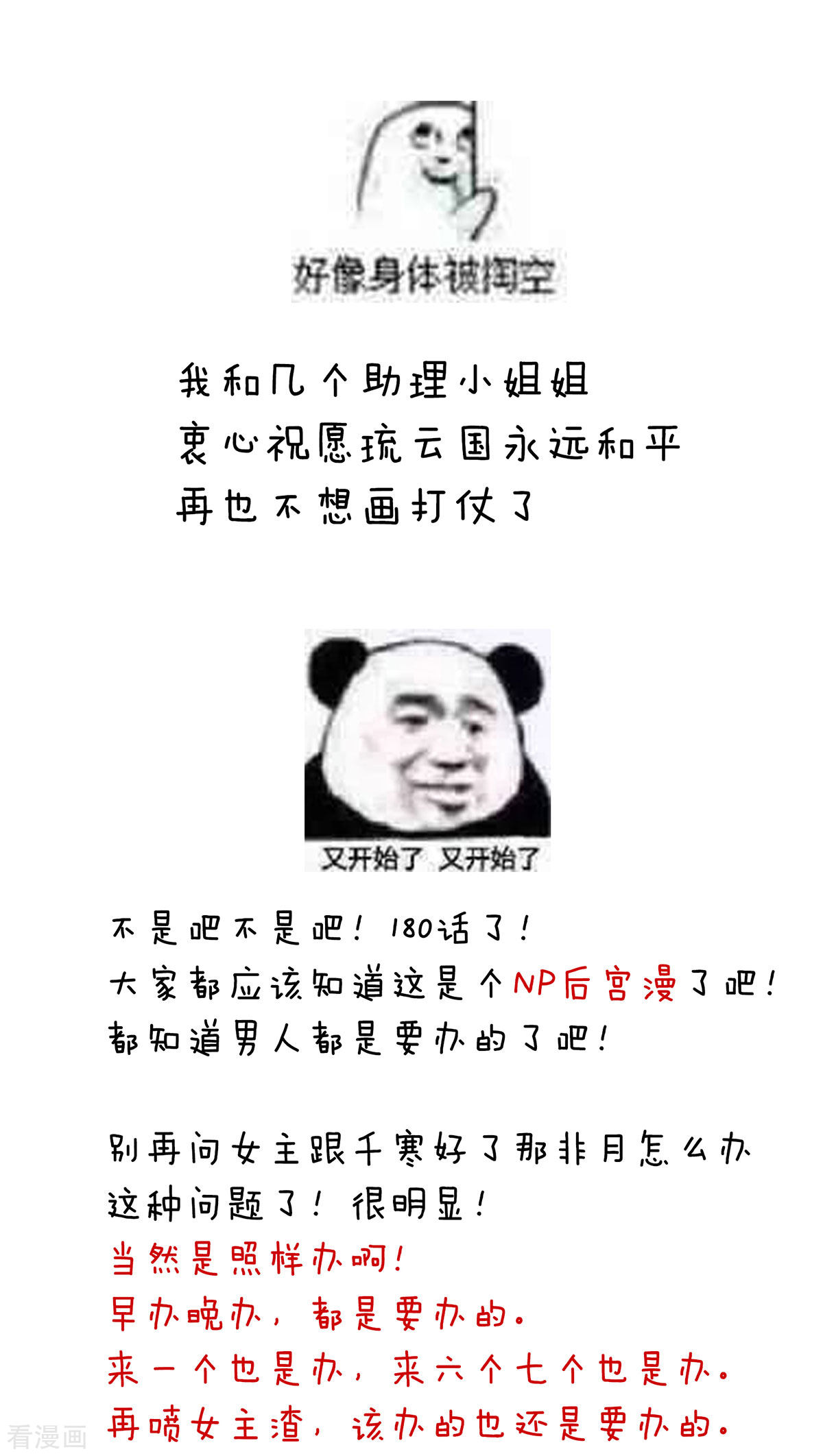 绝色男妃在争宠184话