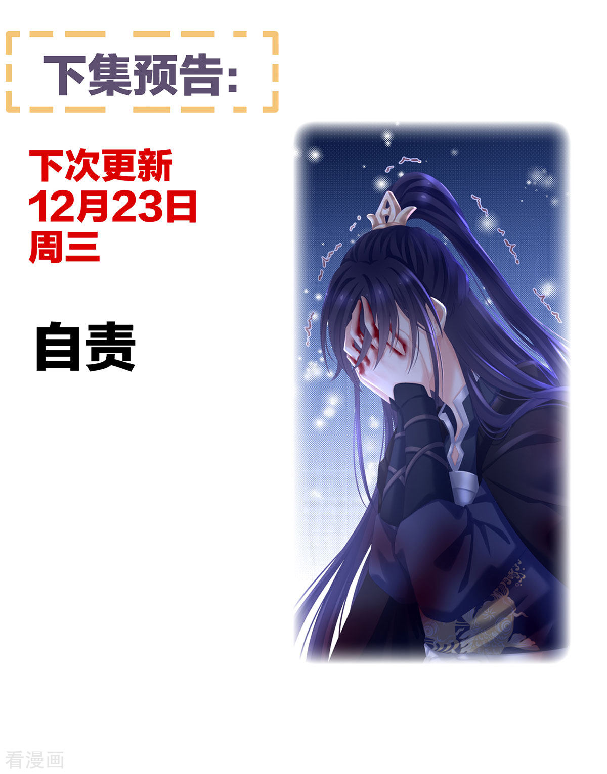 绝色男妃在争宠184话