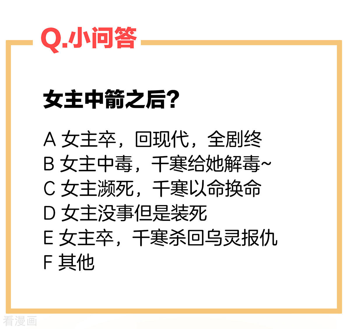绝色男妃在争宠184话