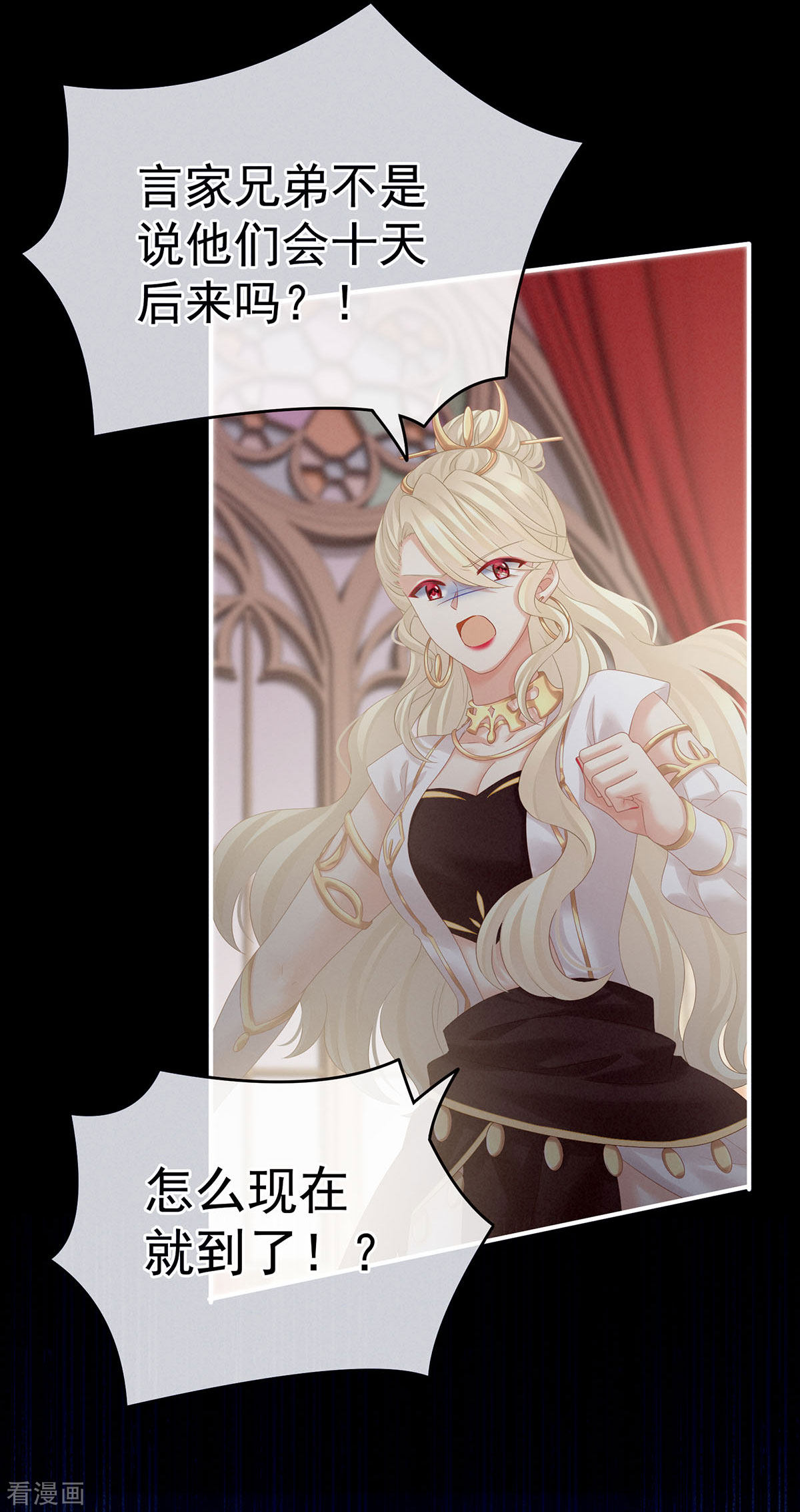 绝色男妃在争宠184话