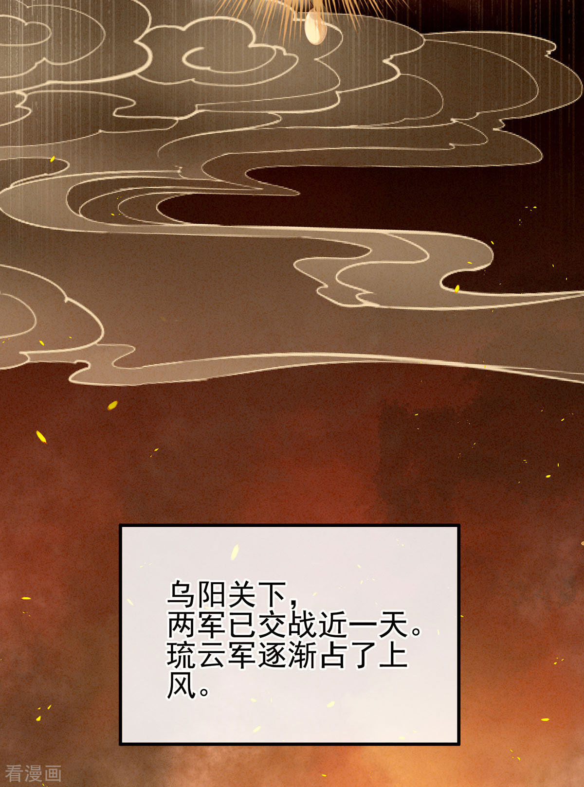 绝色男妃在争宠184话