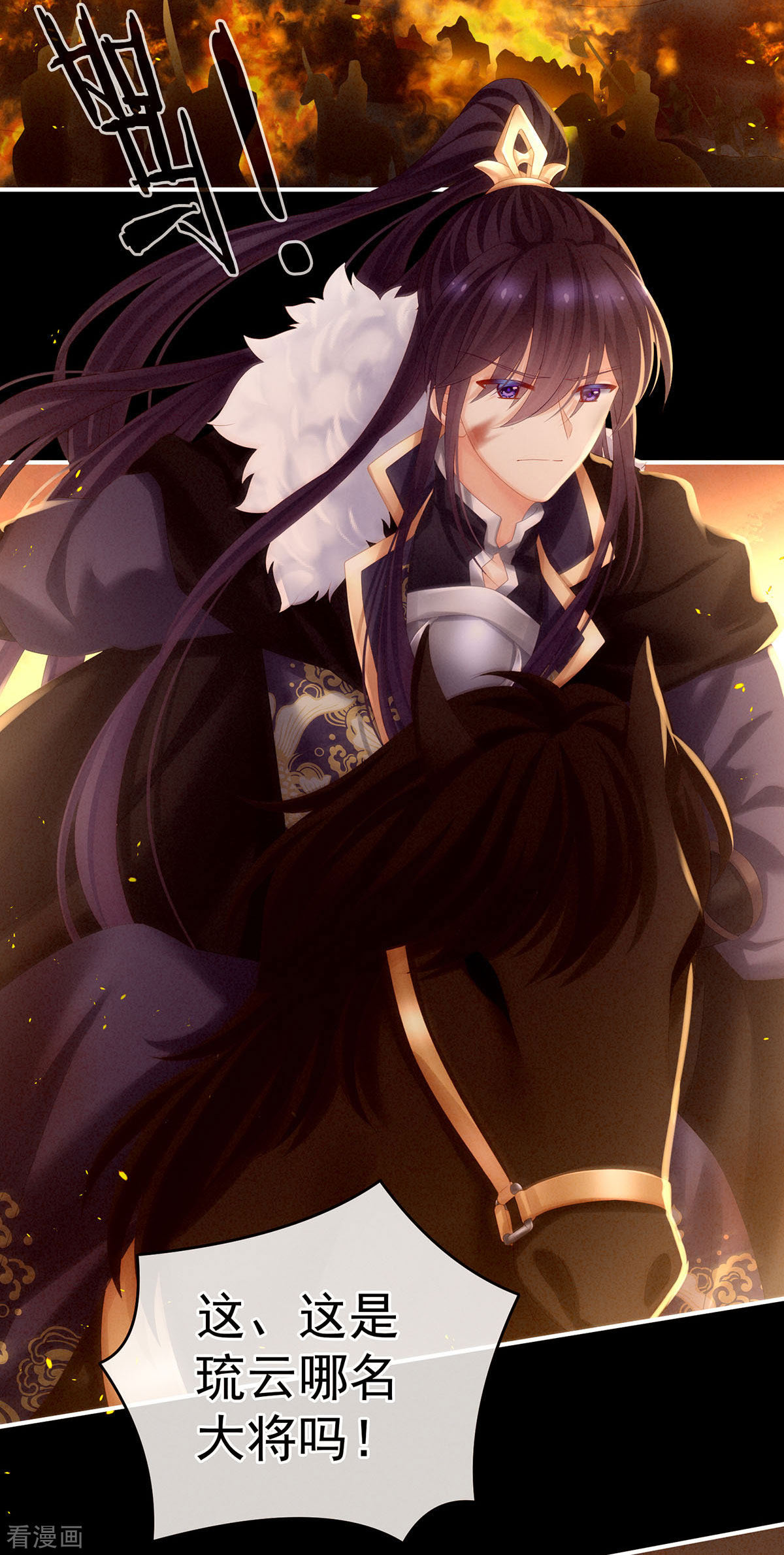 绝色男妃在争宠184话