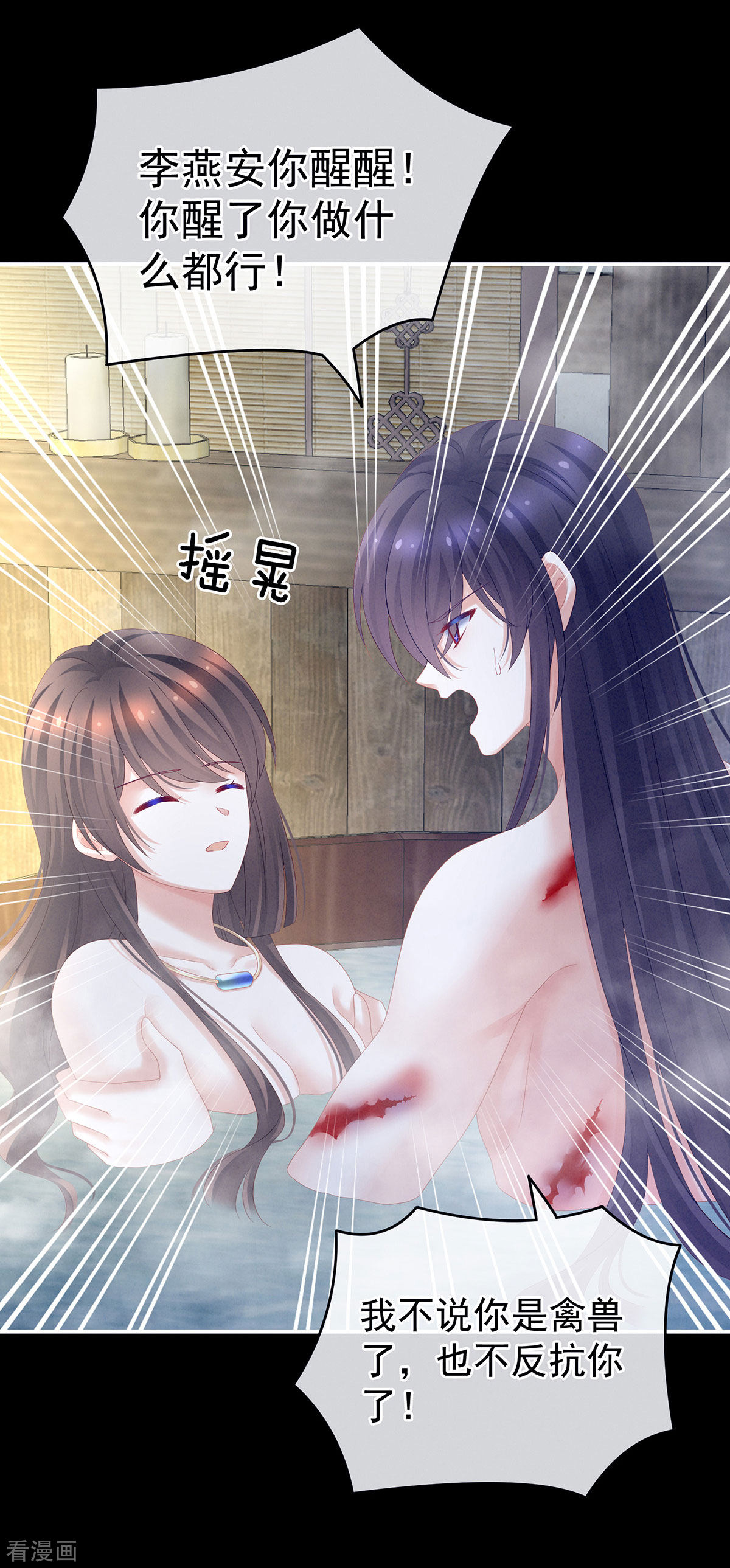 绝色男妃在争宠186话