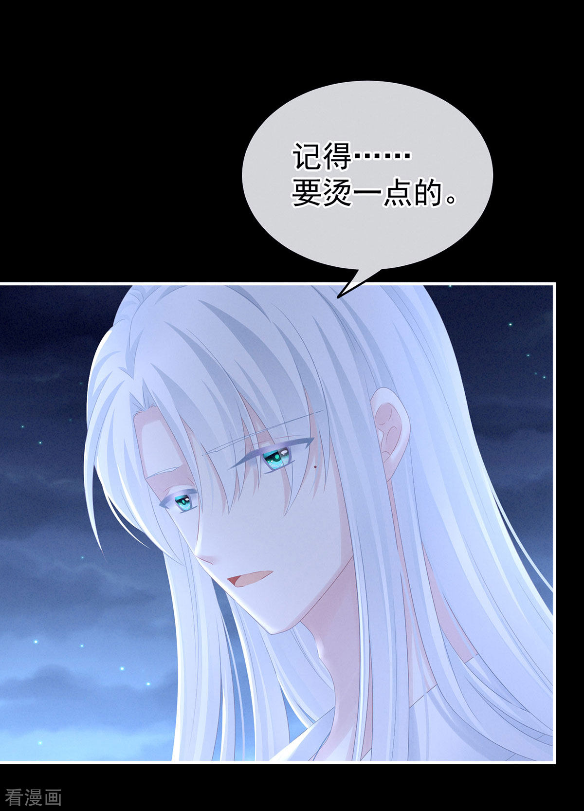 绝色男妃在争宠197话