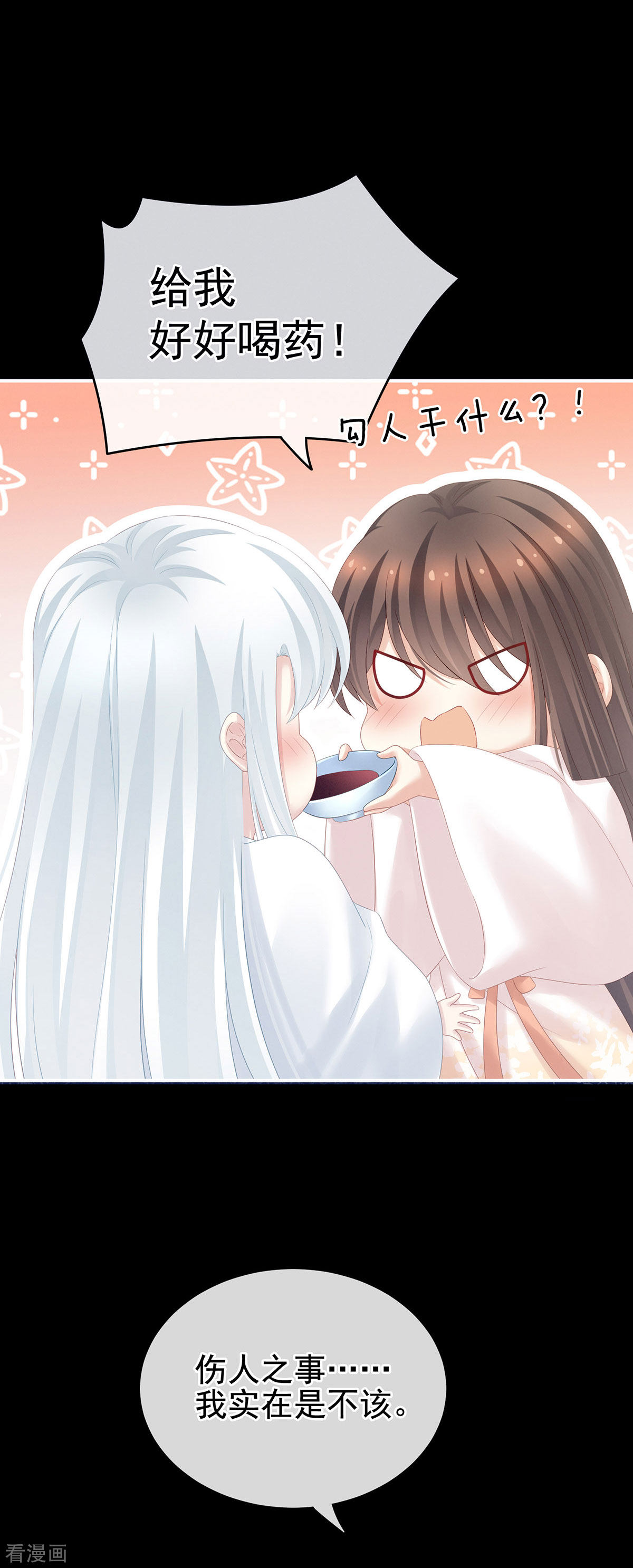 绝色男妃在争宠197话