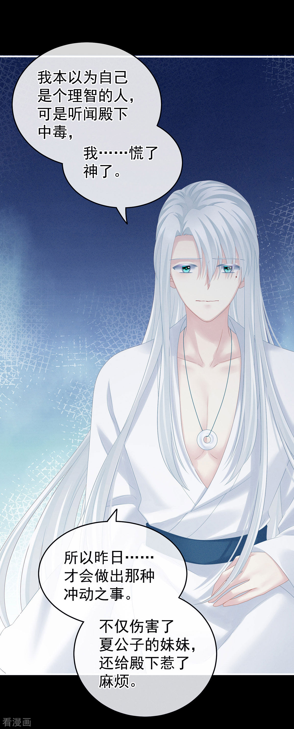 绝色男妃在争宠197话