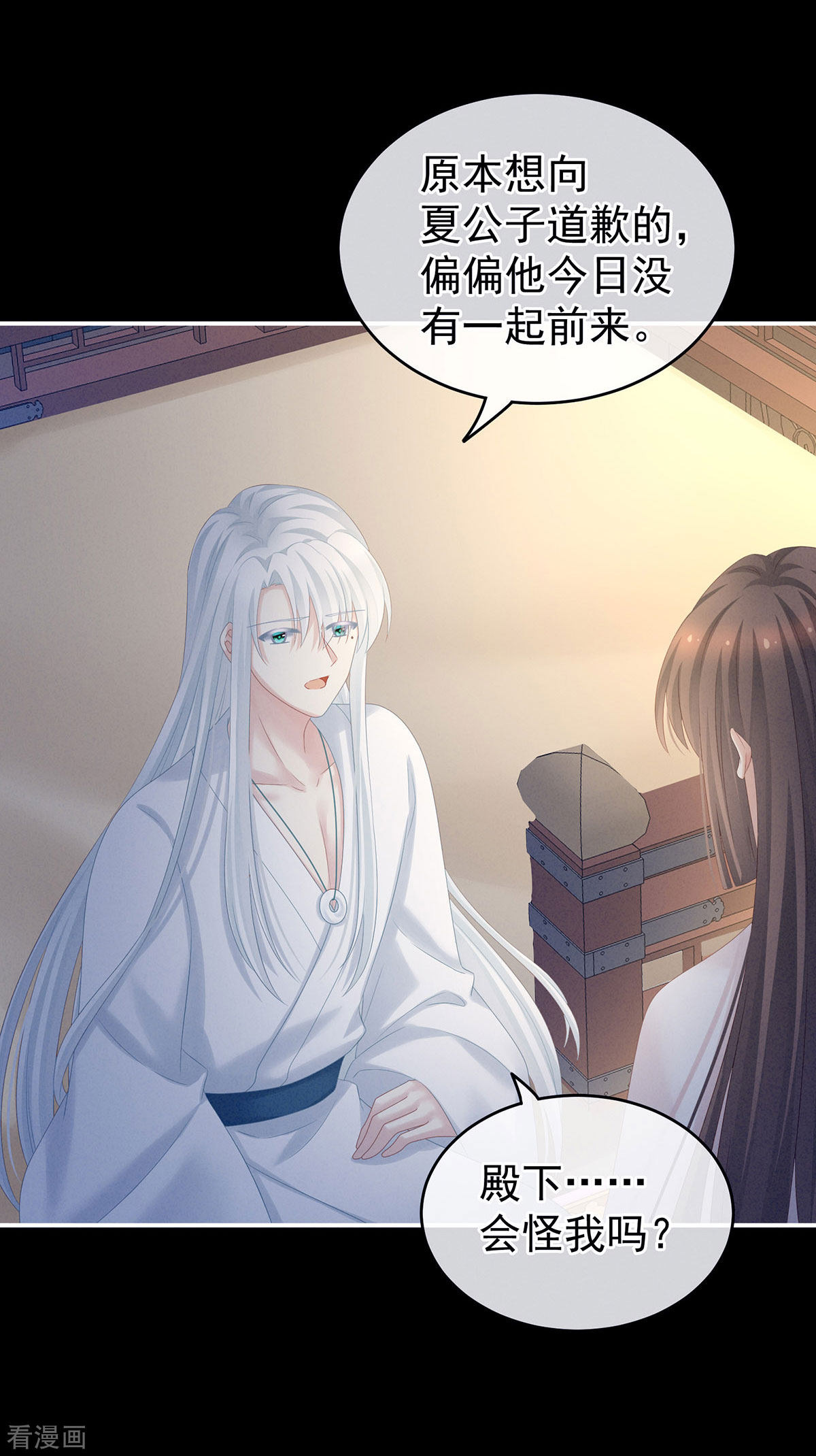 绝色男妃在争宠197话