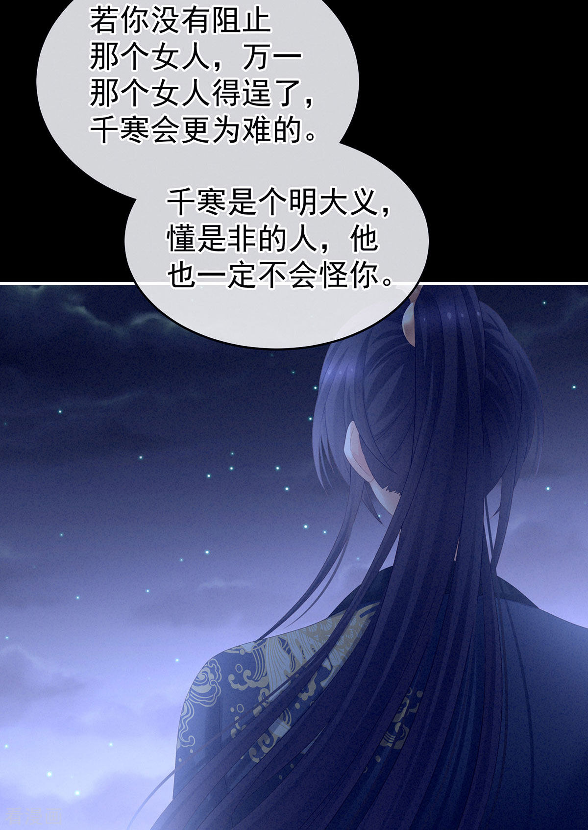 绝色男妃在争宠197话