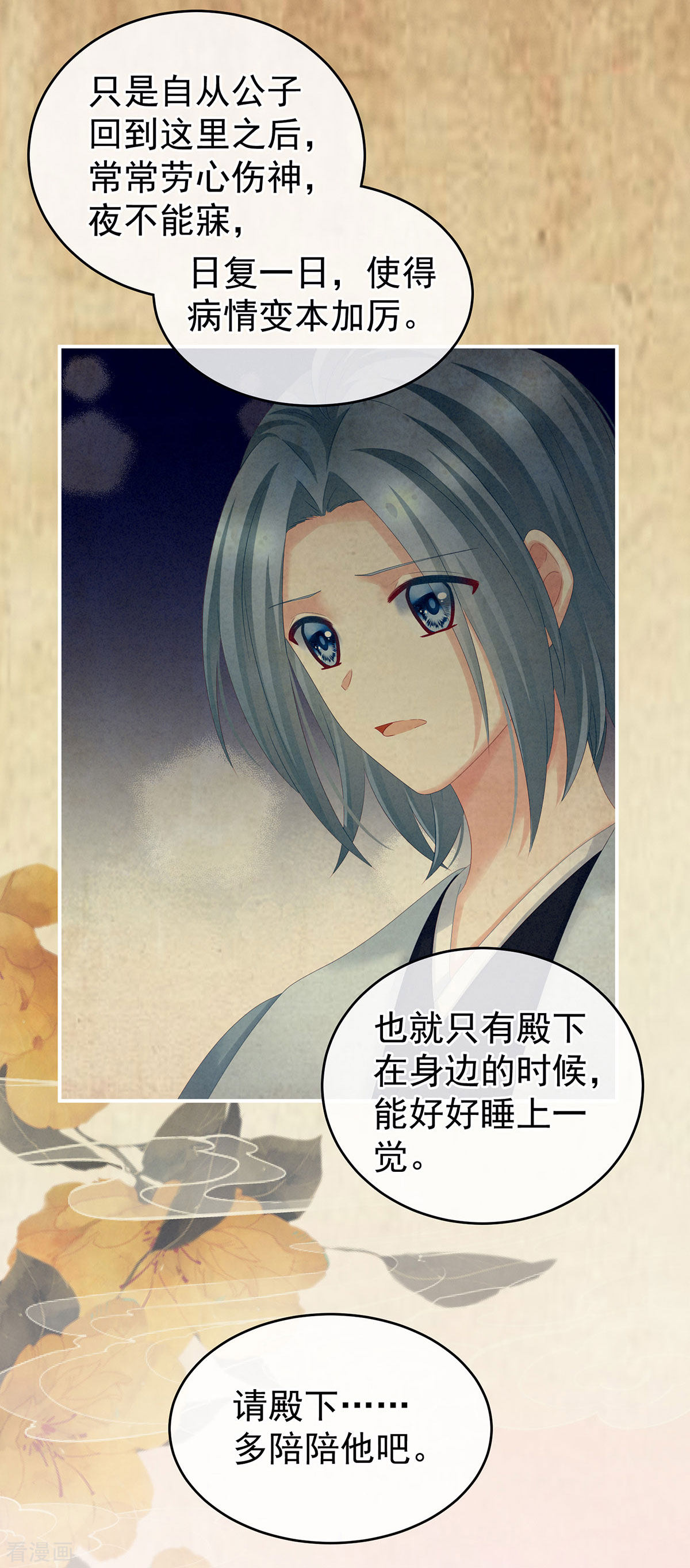 绝色男妃在争宠197话