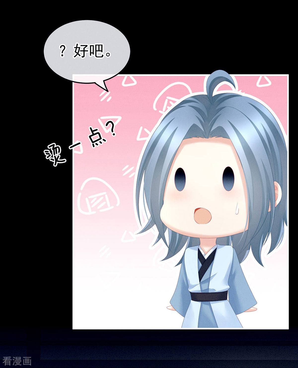 绝色男妃在争宠197话