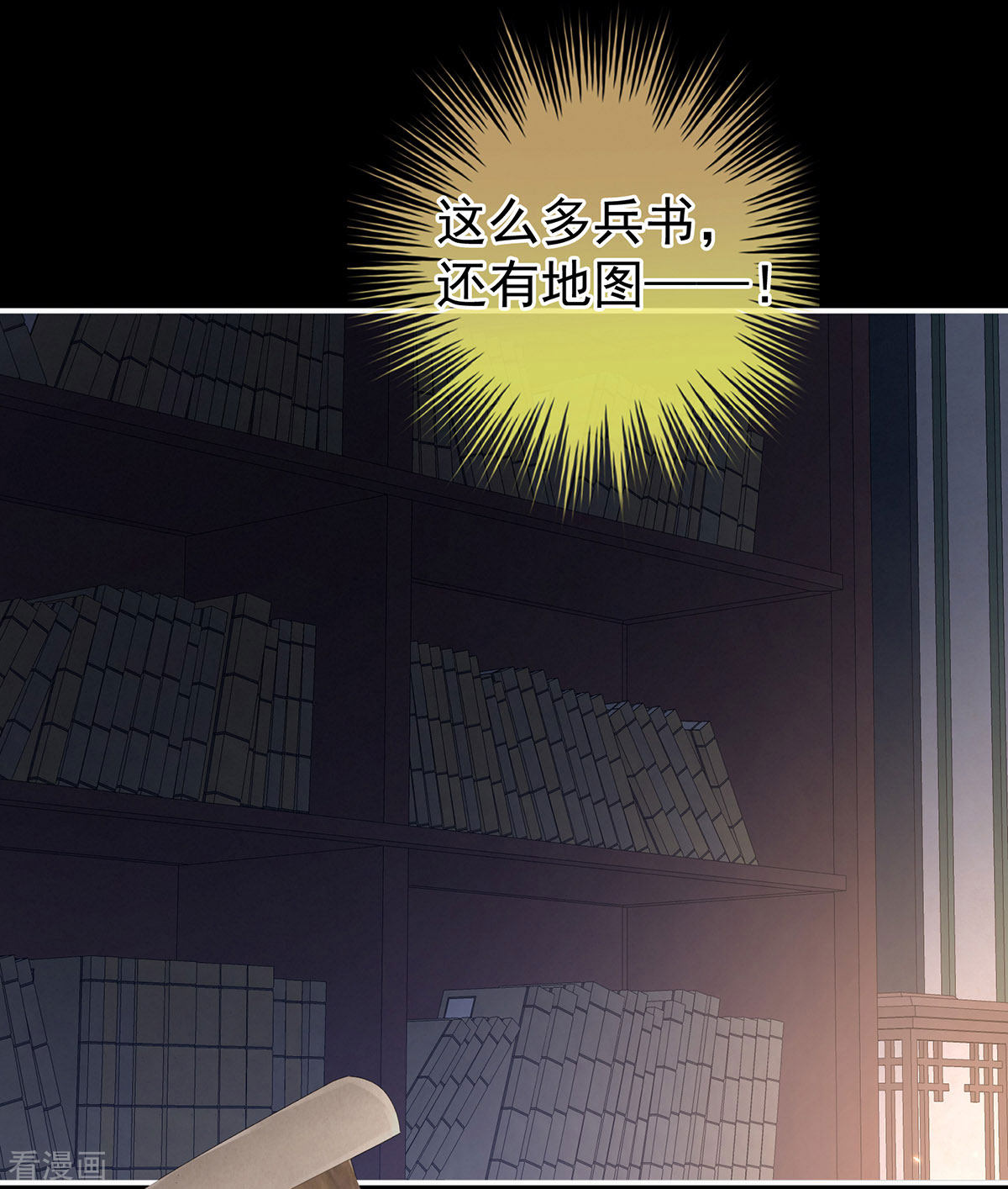 绝色男妃在争宠197话