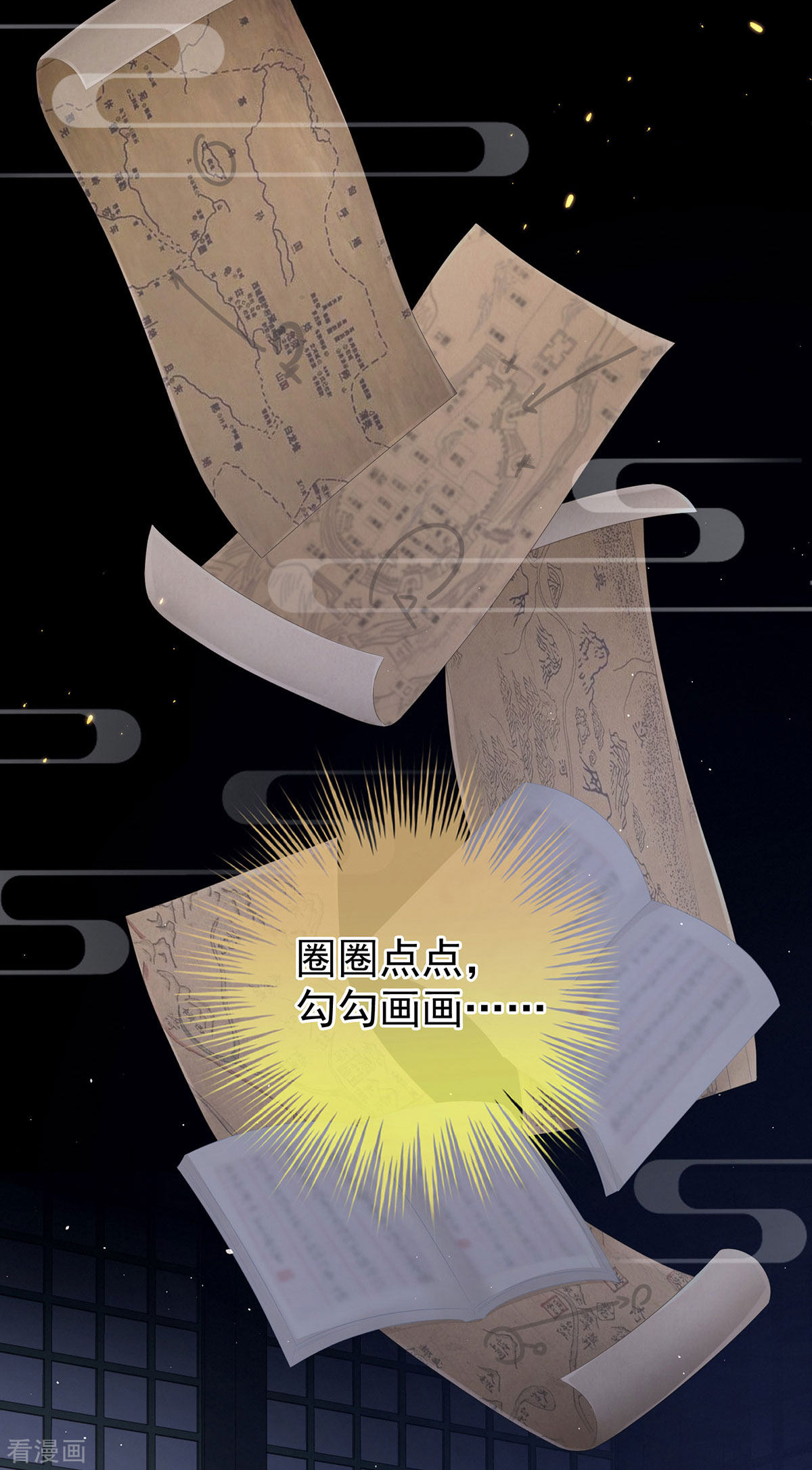 绝色男妃在争宠197话