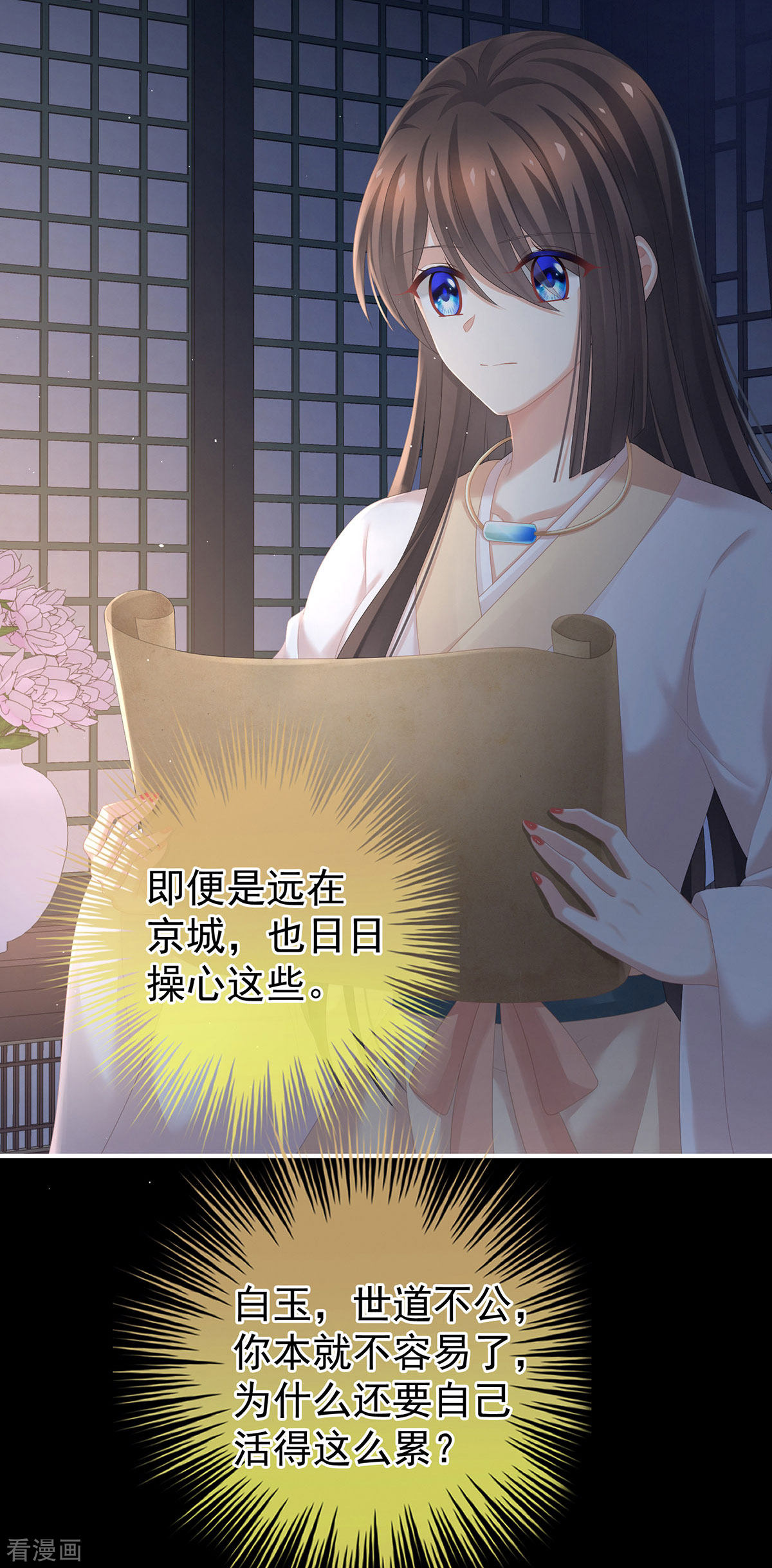 绝色男妃在争宠197话