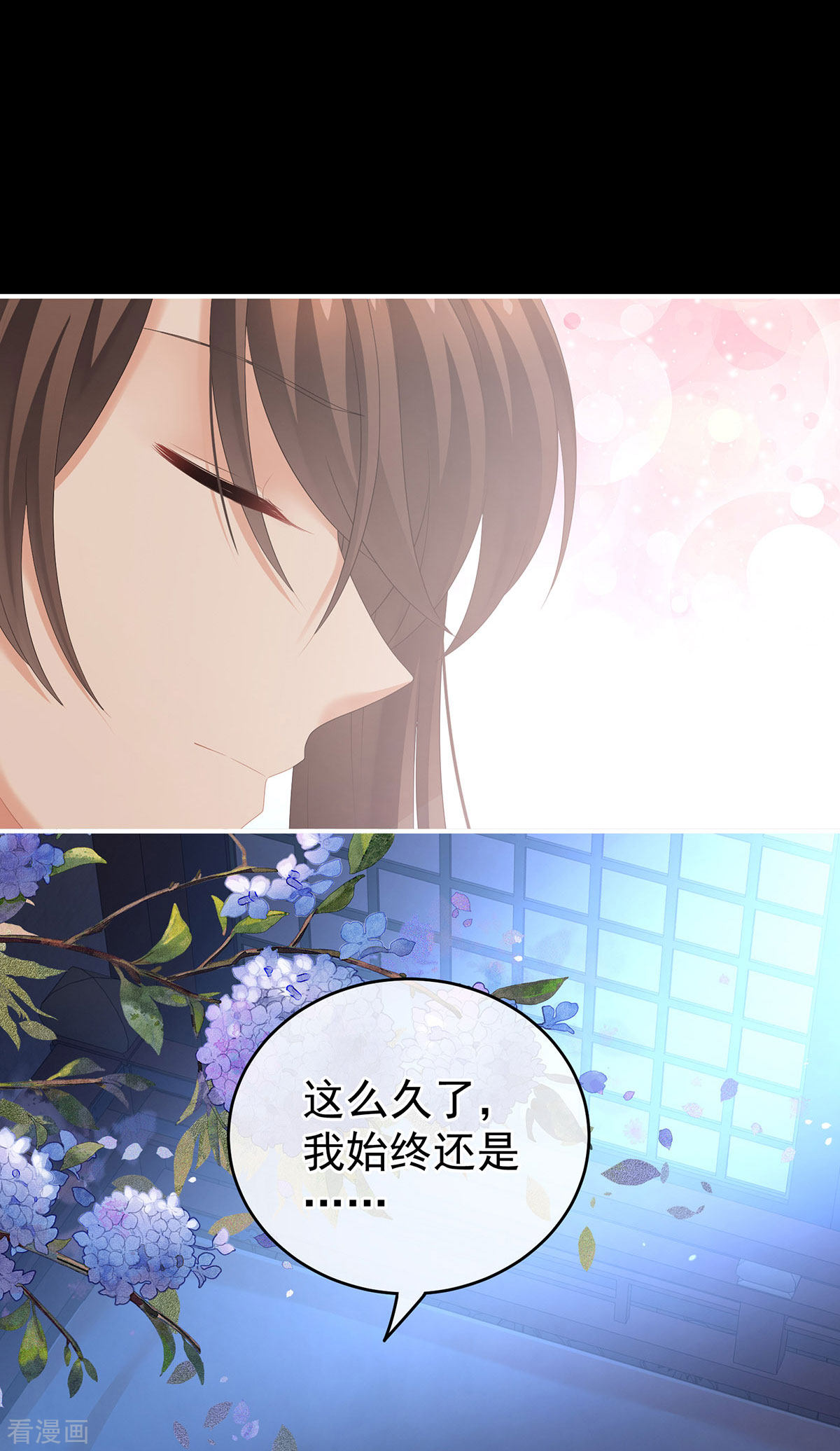 绝色男妃在争宠197话