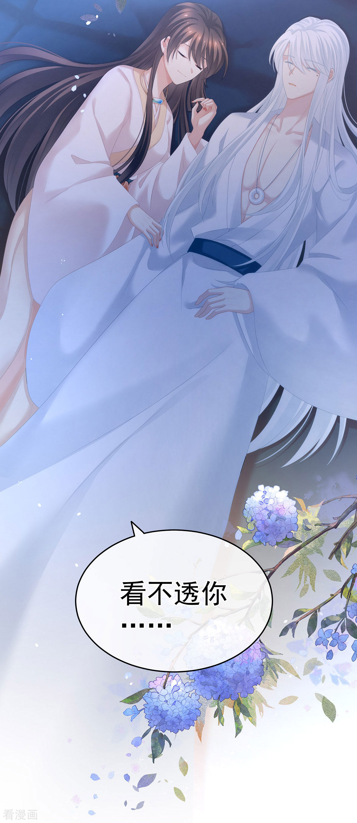 绝色男妃在争宠197话