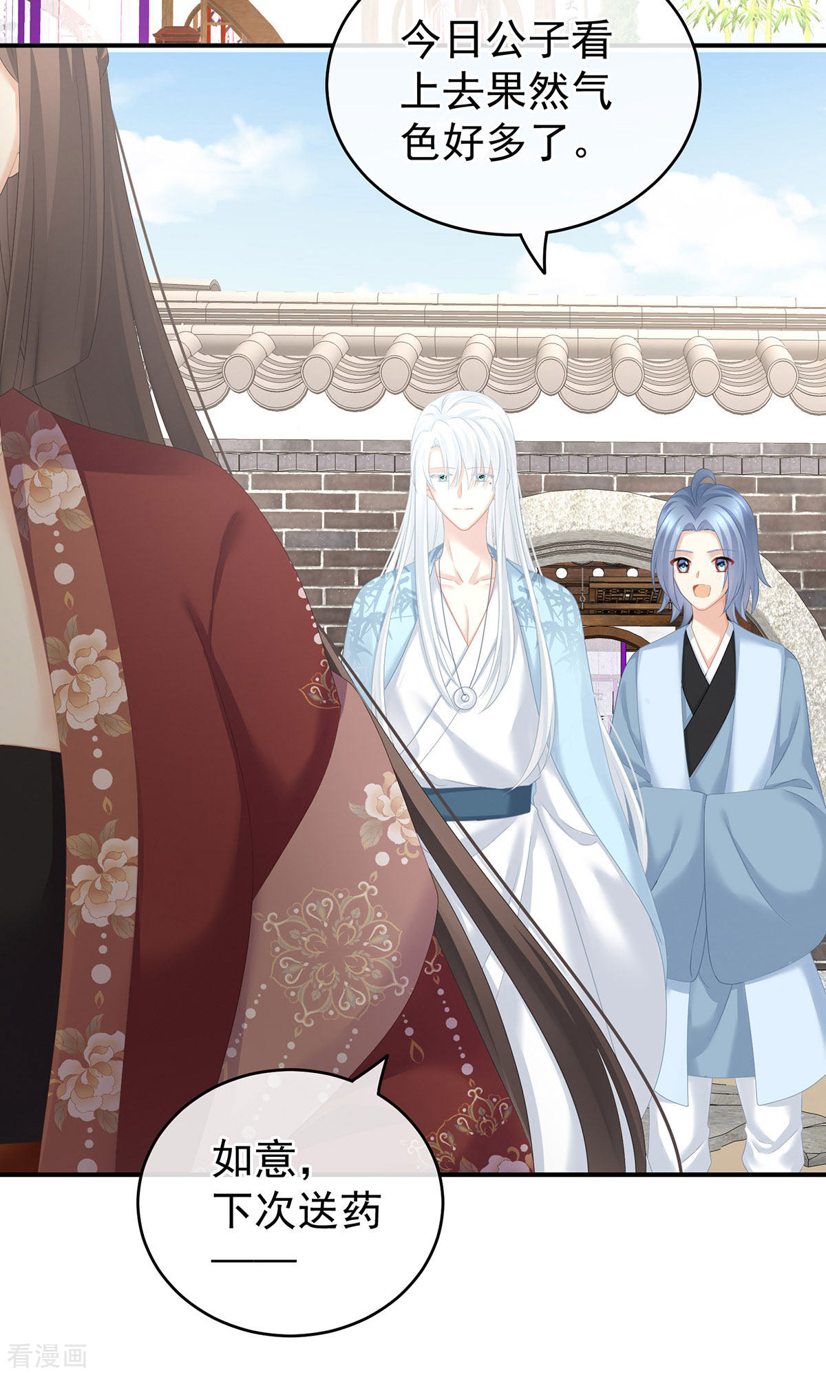 绝色男妃在争宠197话