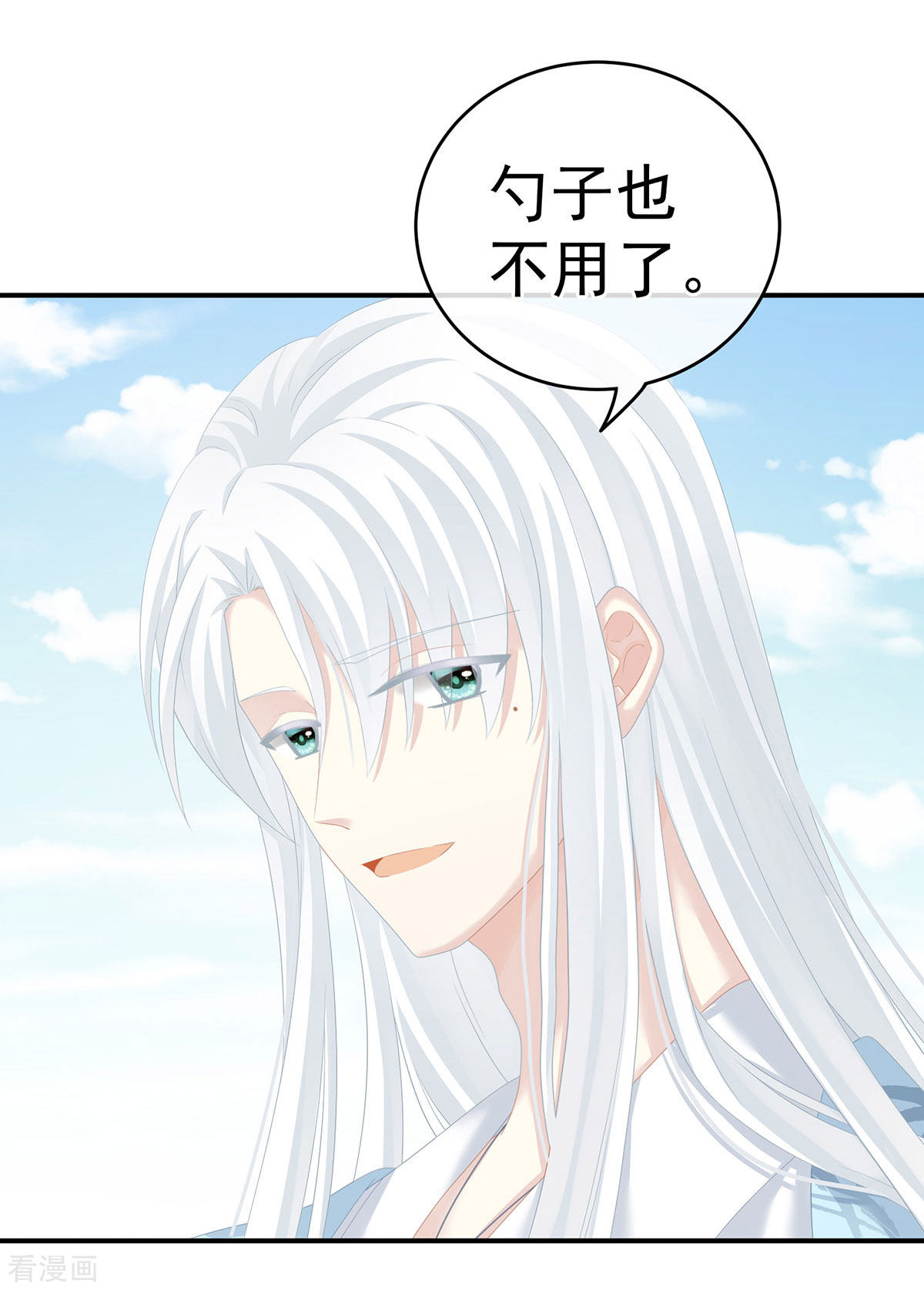 绝色男妃在争宠197话