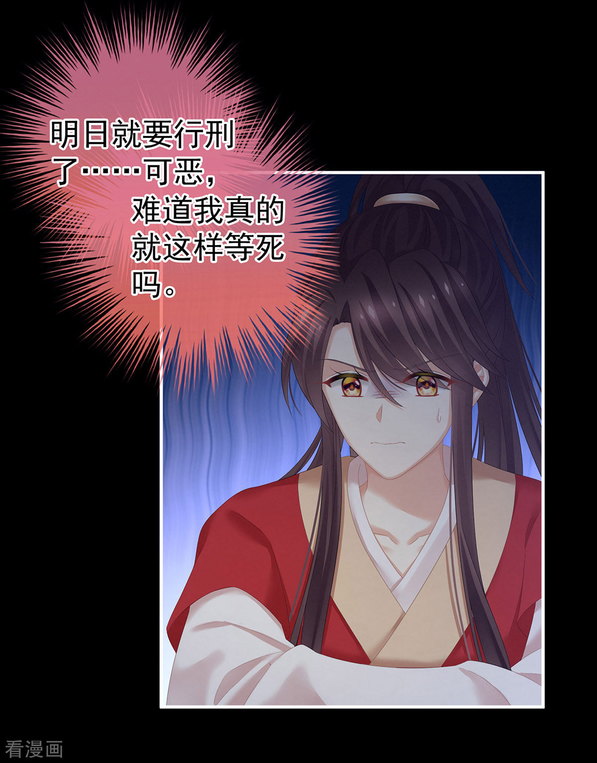 绝色男妃在争宠197话