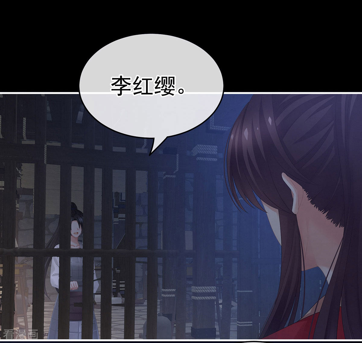 绝色男妃在争宠197话