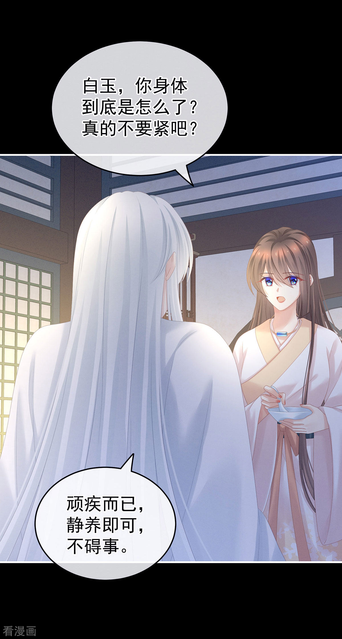 绝色男妃在争宠197话