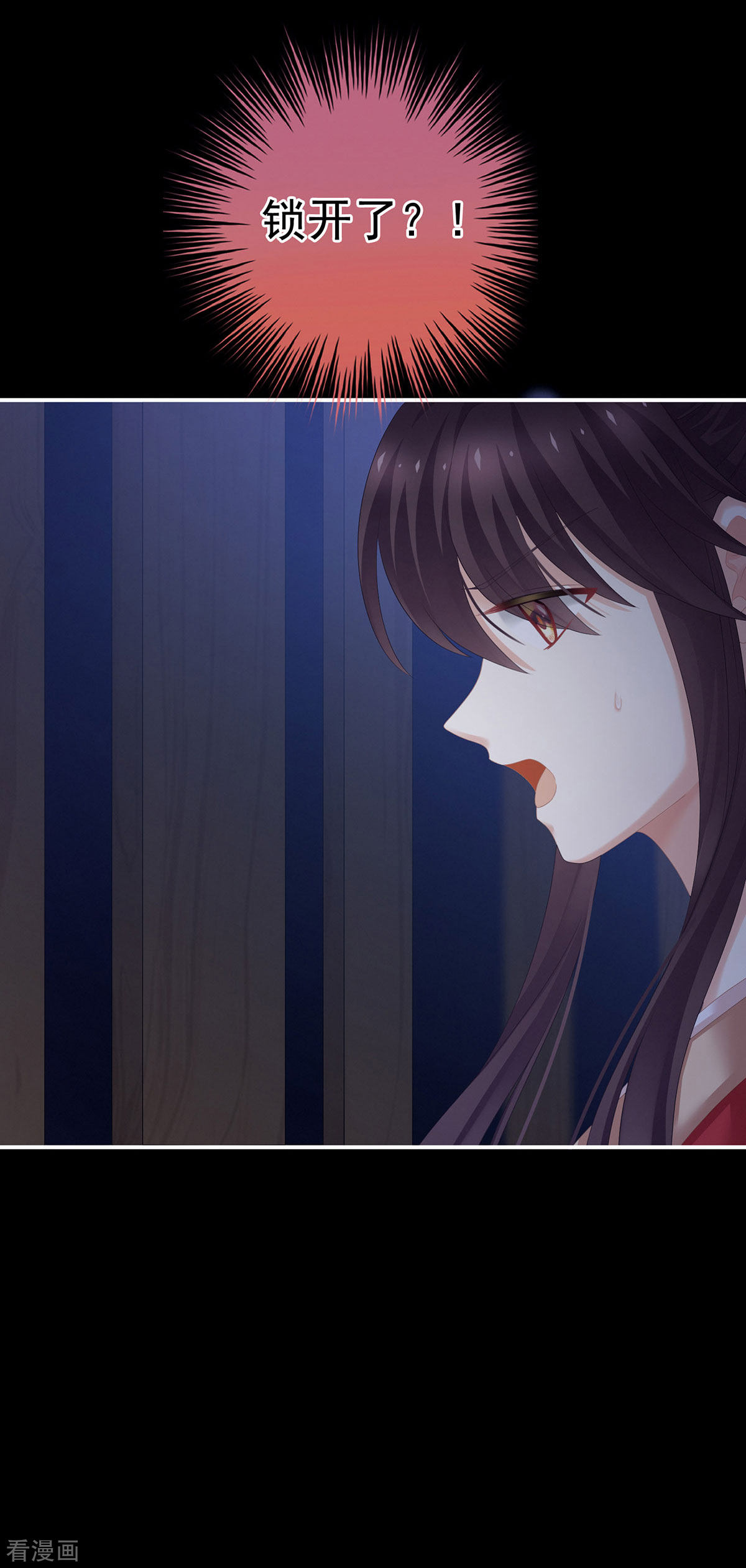 绝色男妃在争宠197话