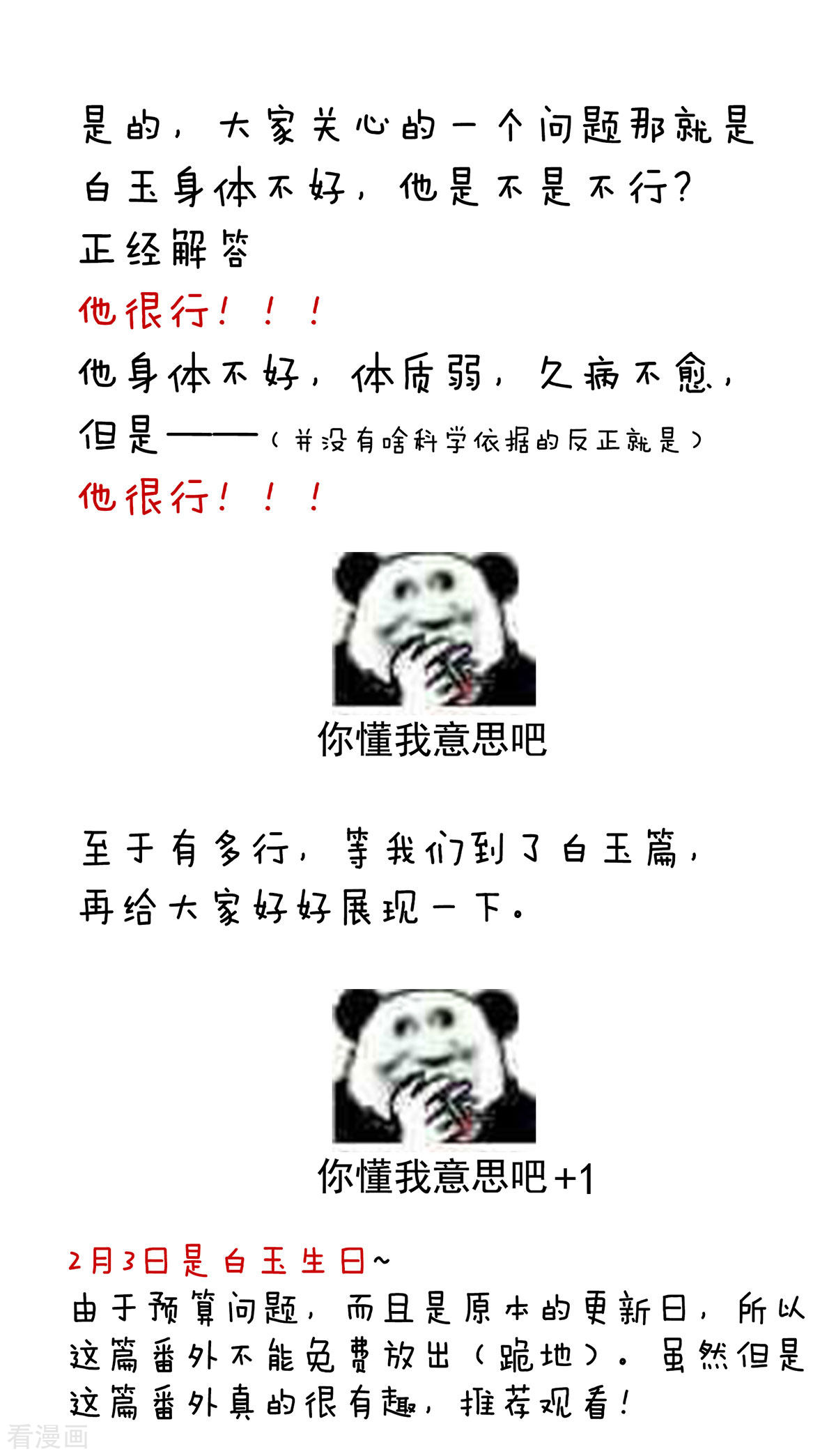 绝色男妃在争宠197话