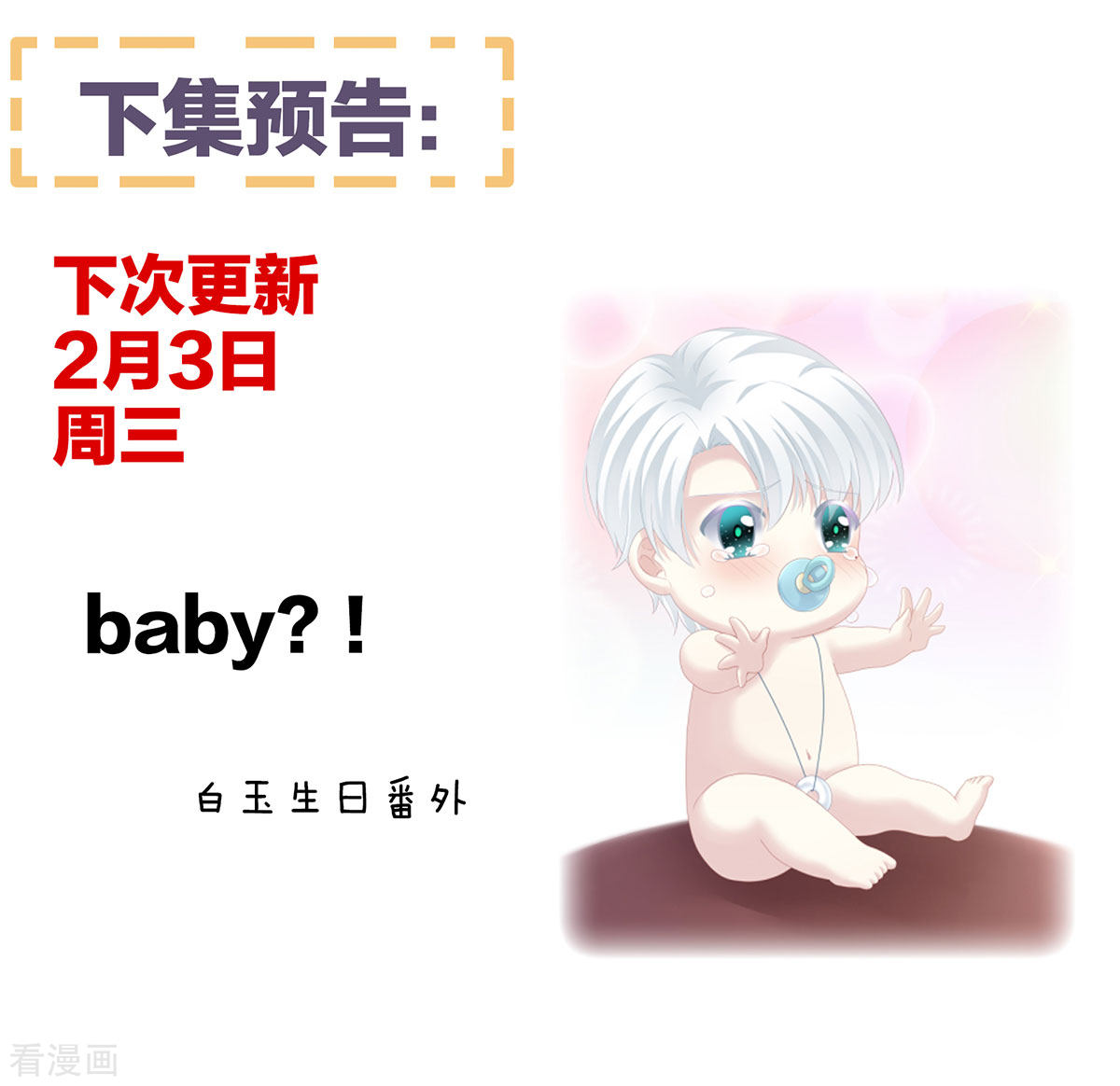 绝色男妃在争宠197话