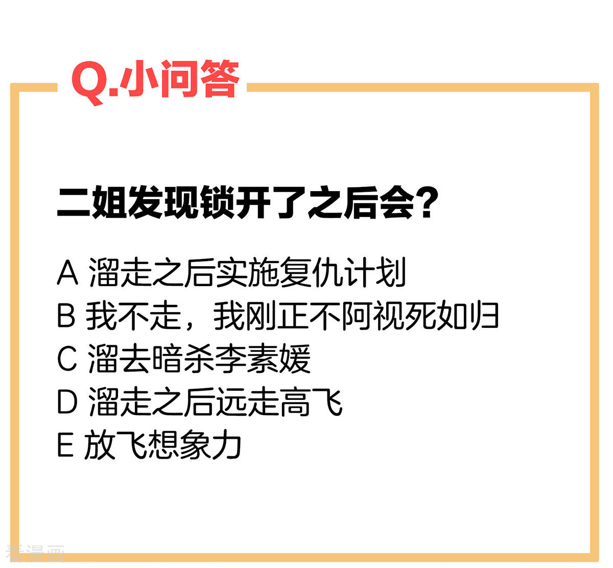 绝色男妃在争宠197话