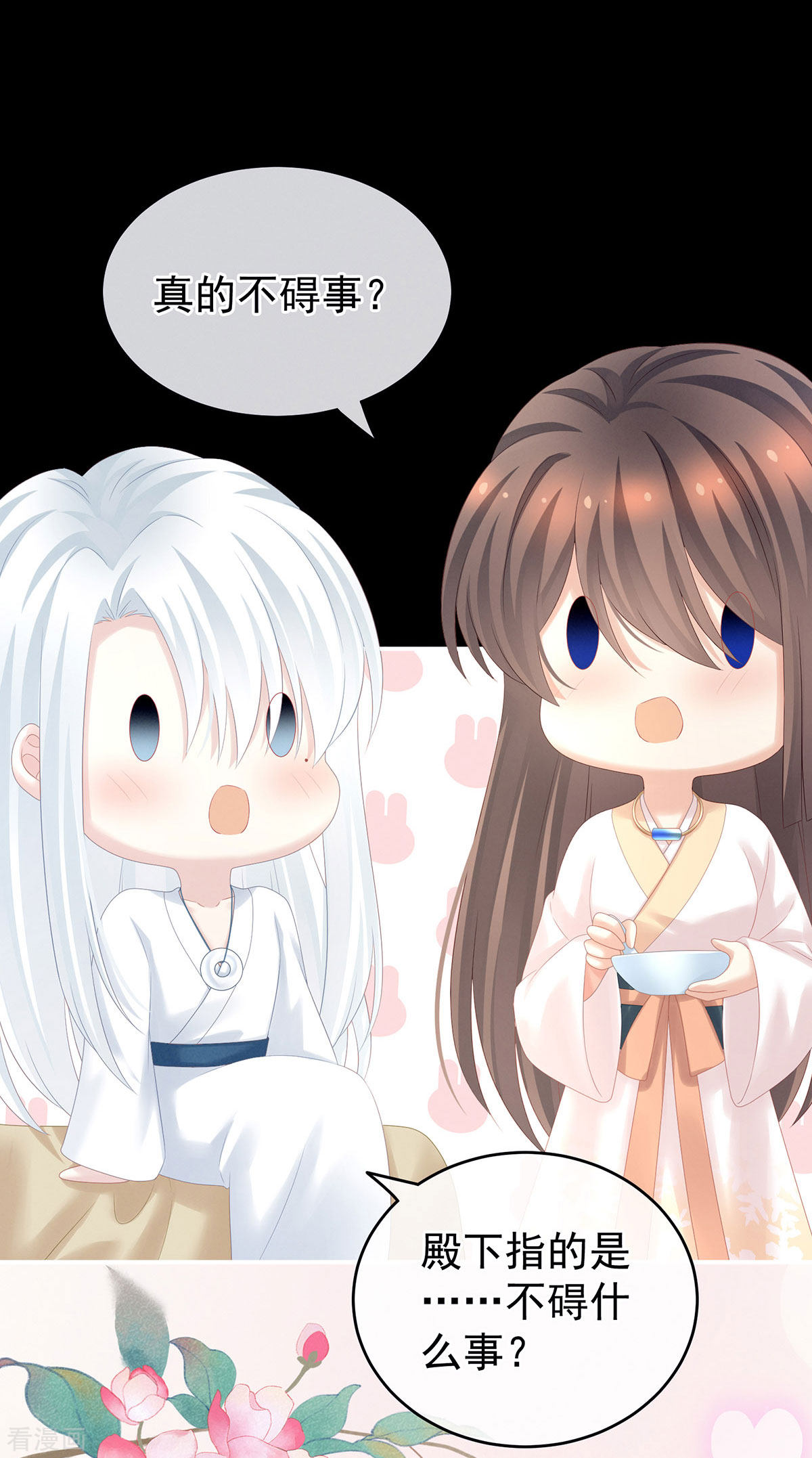 绝色男妃在争宠197话