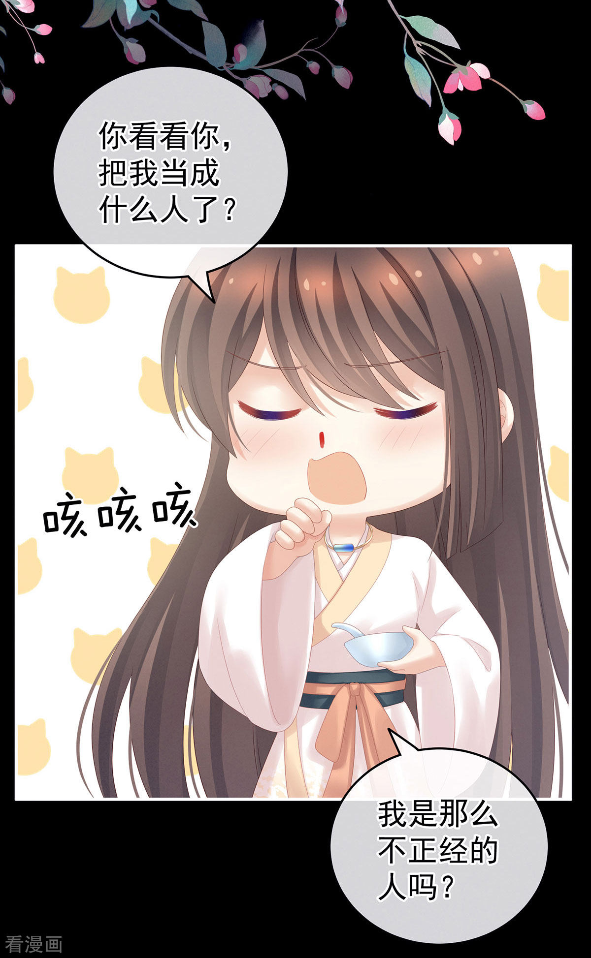 绝色男妃在争宠197话