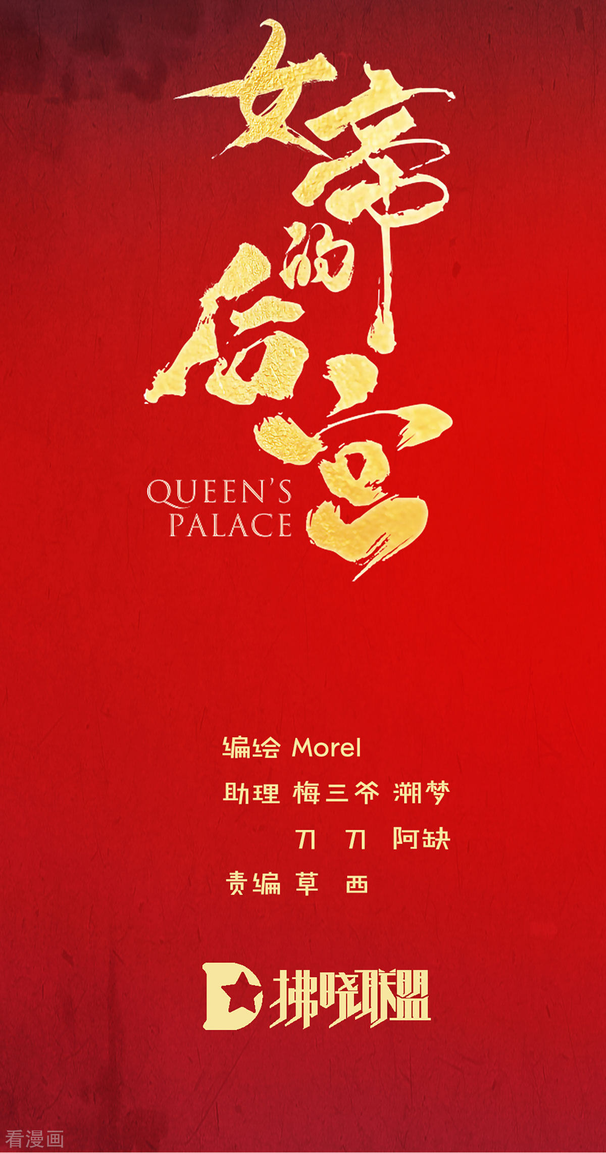 绝色男妃在争宠199话